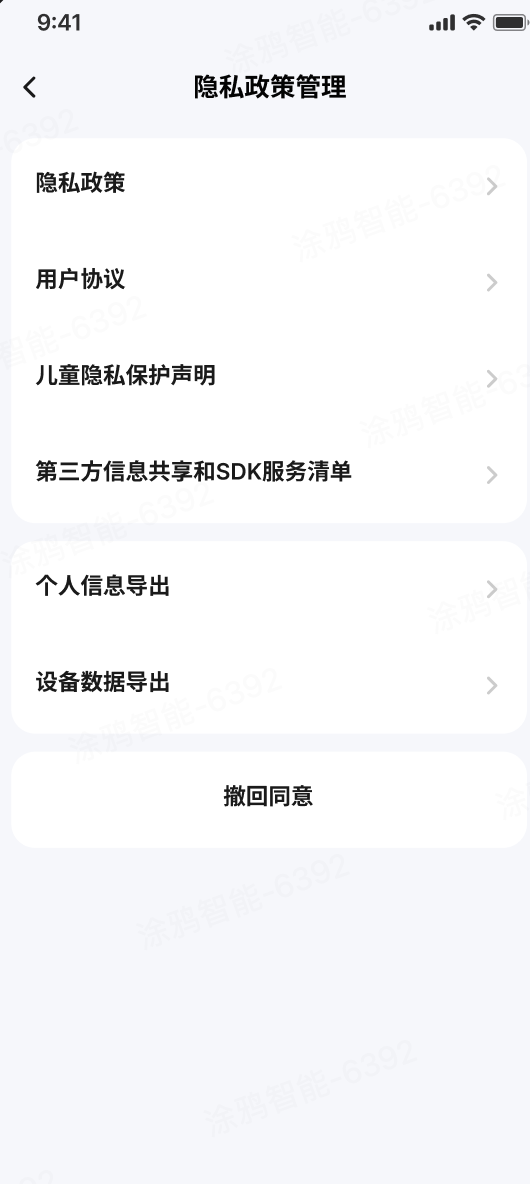 设备位置