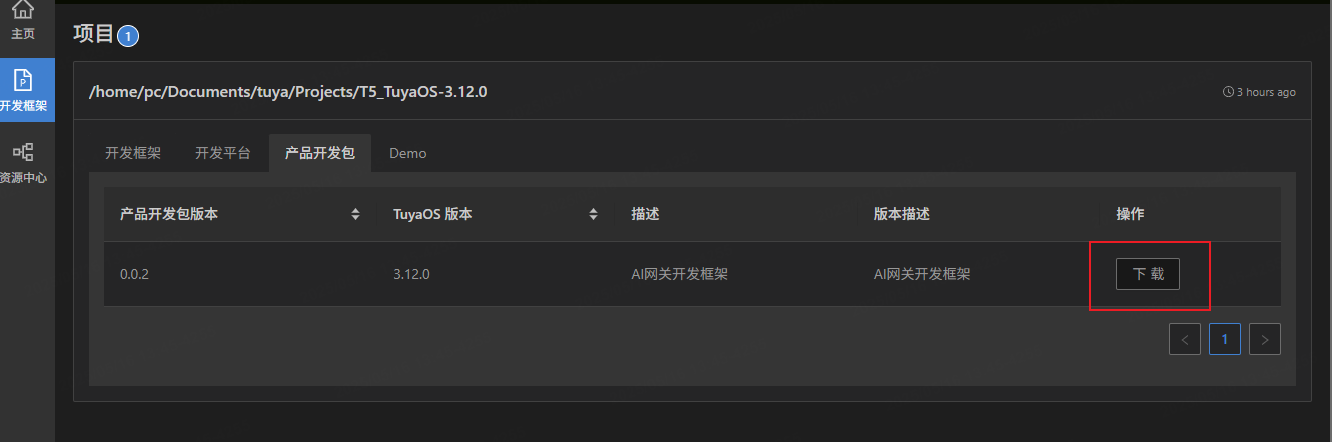 下载开发框架-cn.png