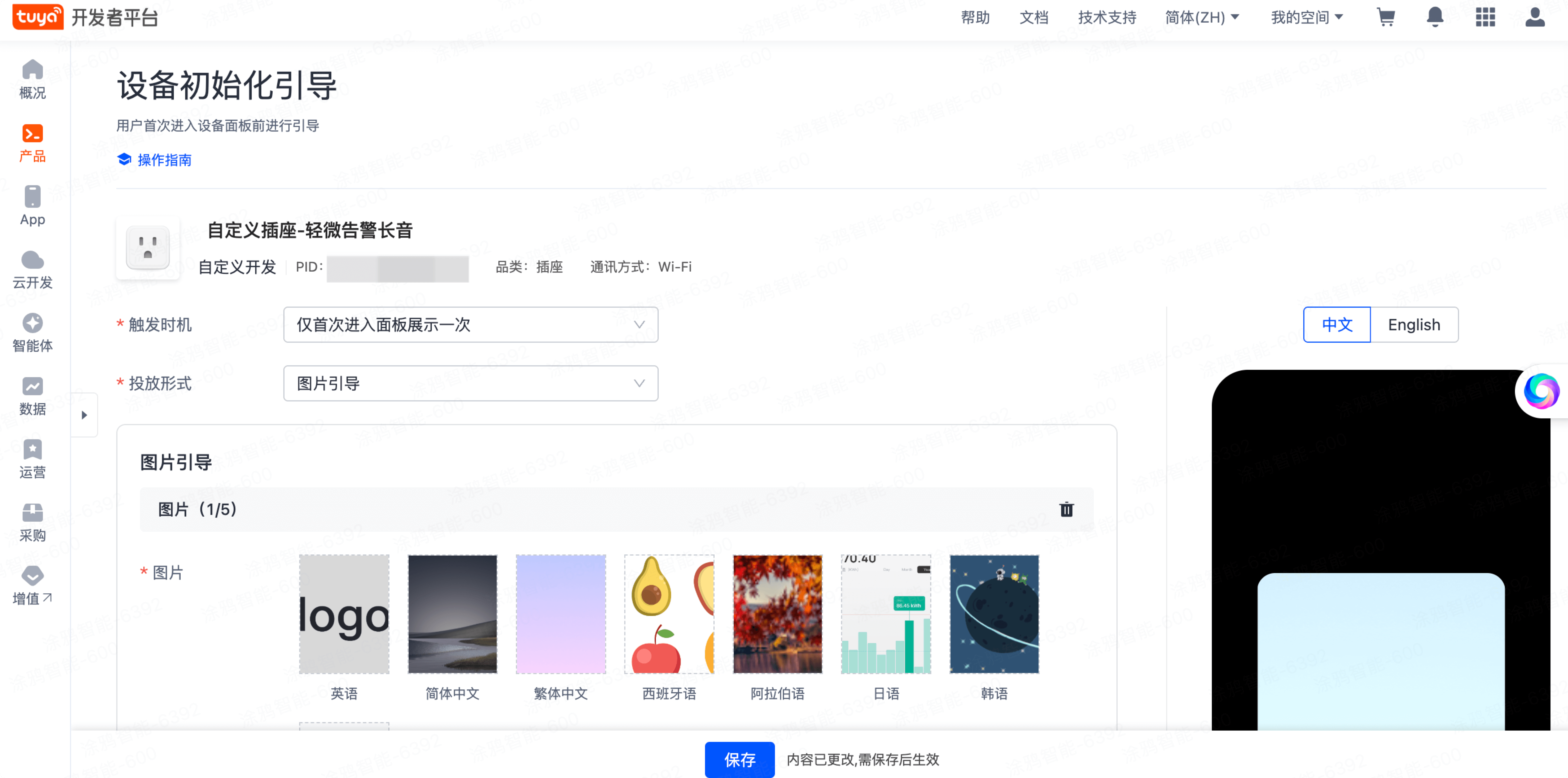 发布配置