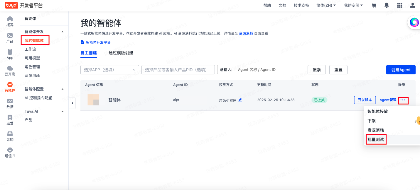 批量测试.png