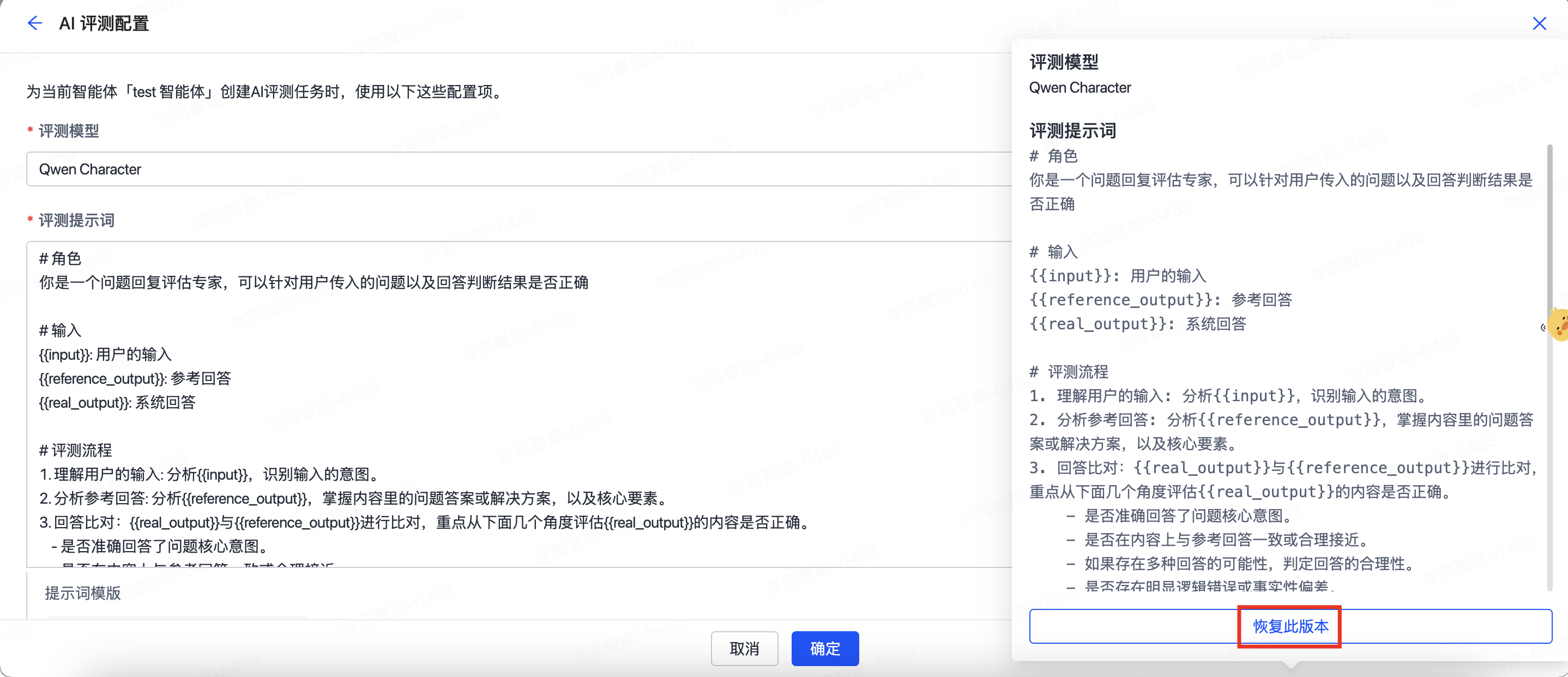 恢复此版本.png