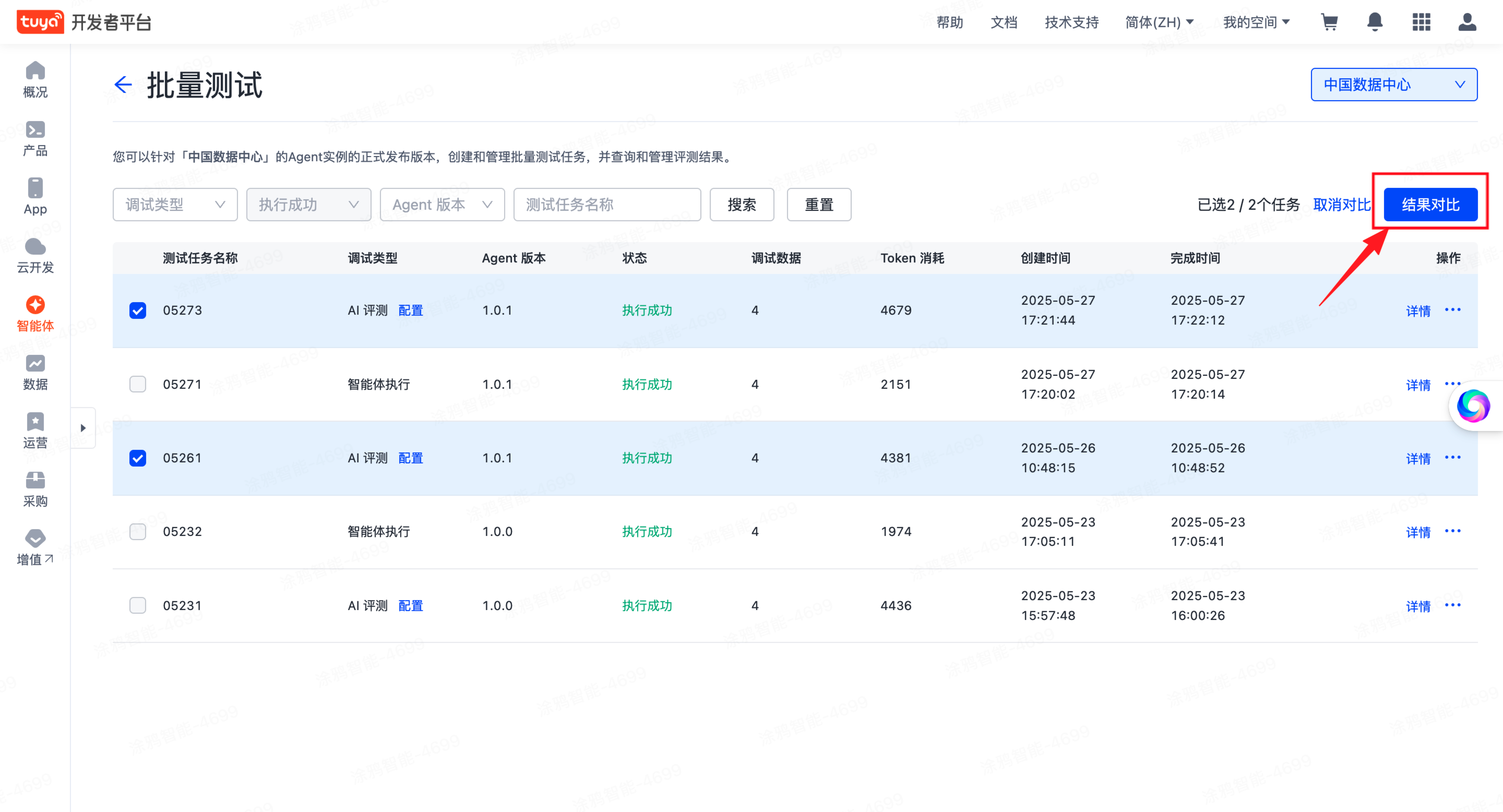 结果对比.png