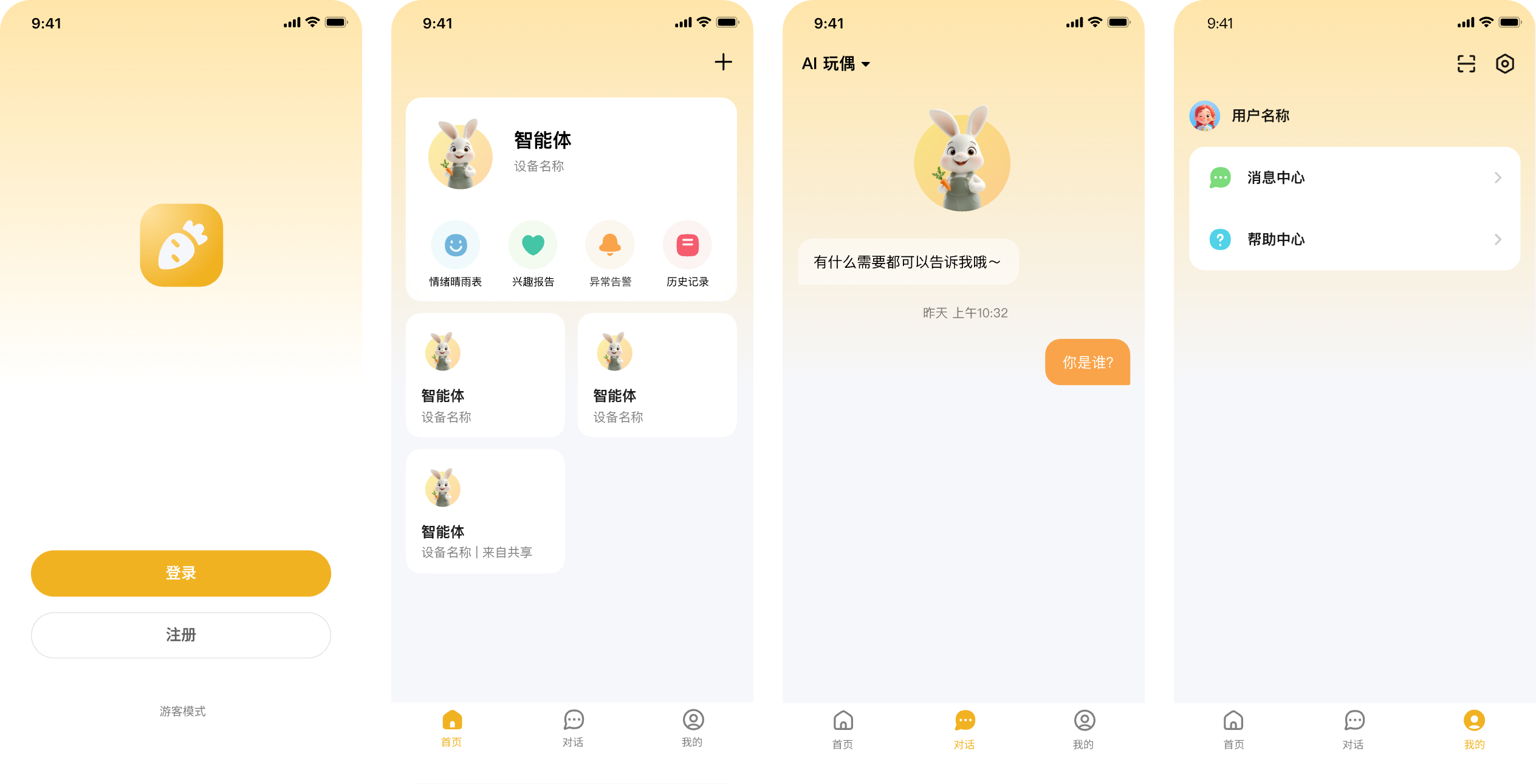 AI 玩具
