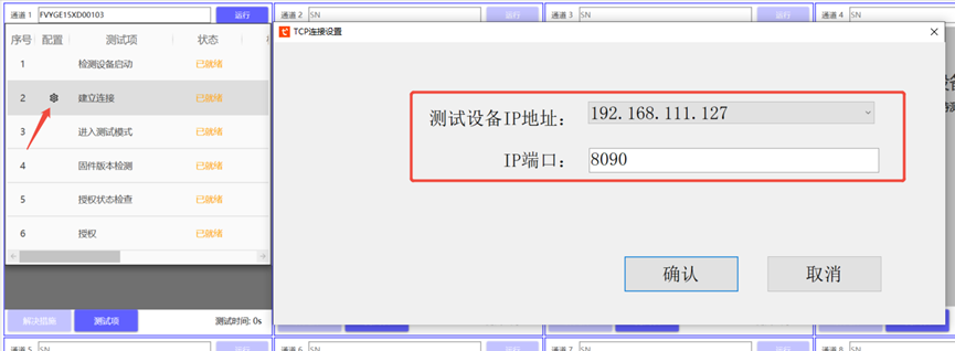 批量授权