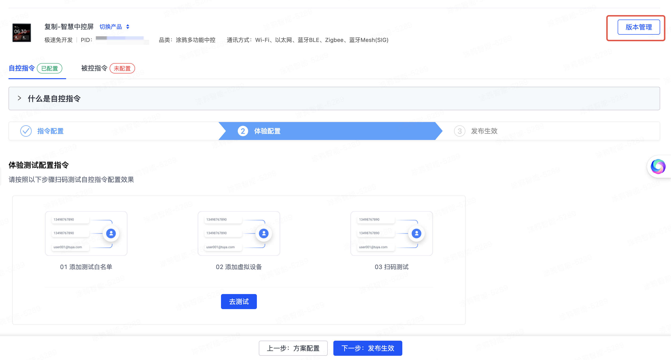 版本管理.png