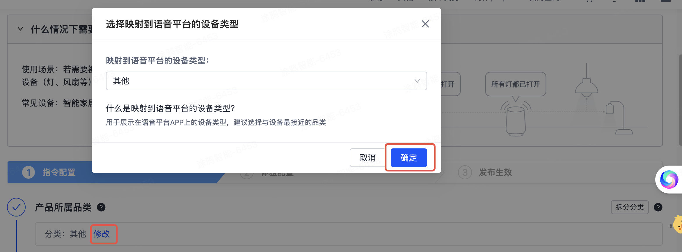 修改类型.png