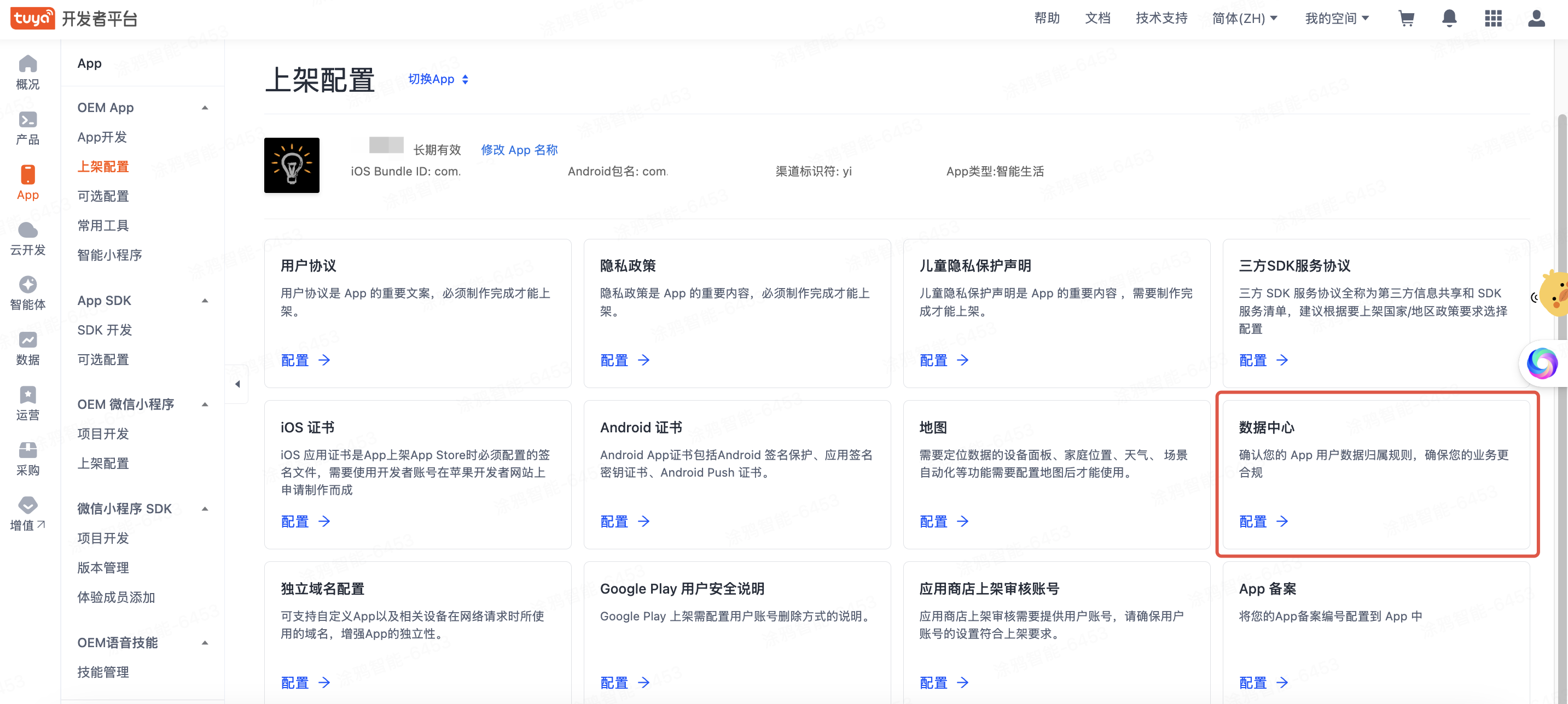 数据中心.png