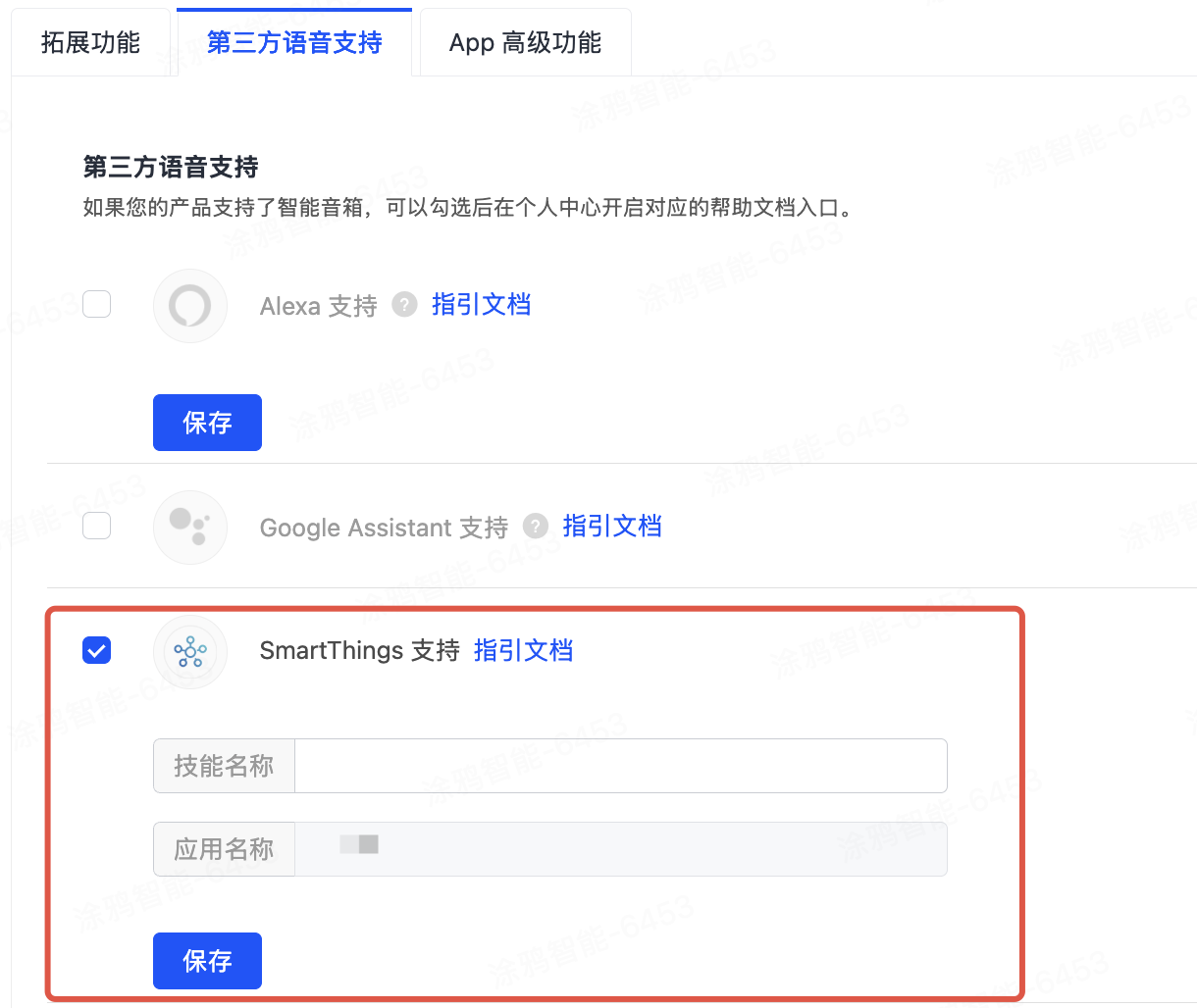 SmartThings