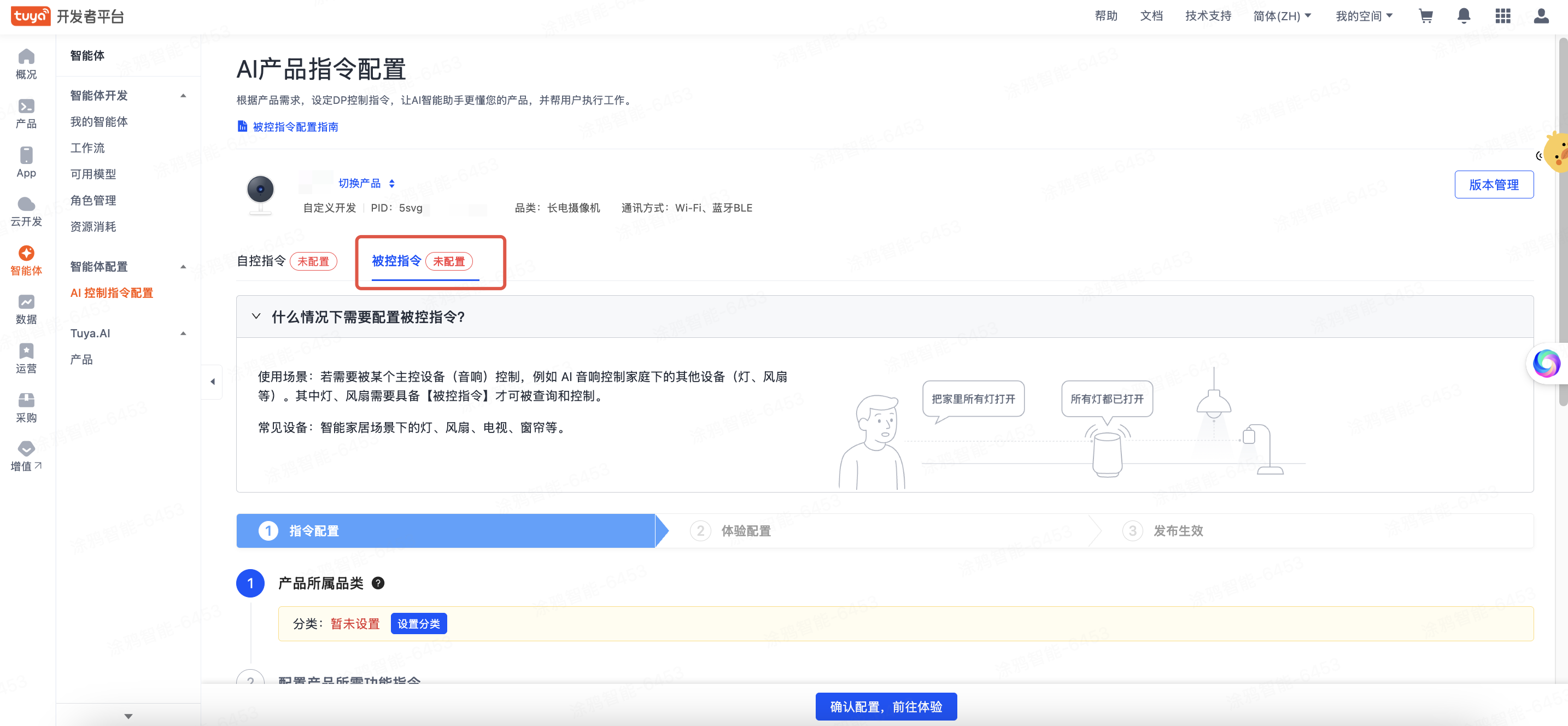 被控指令.png