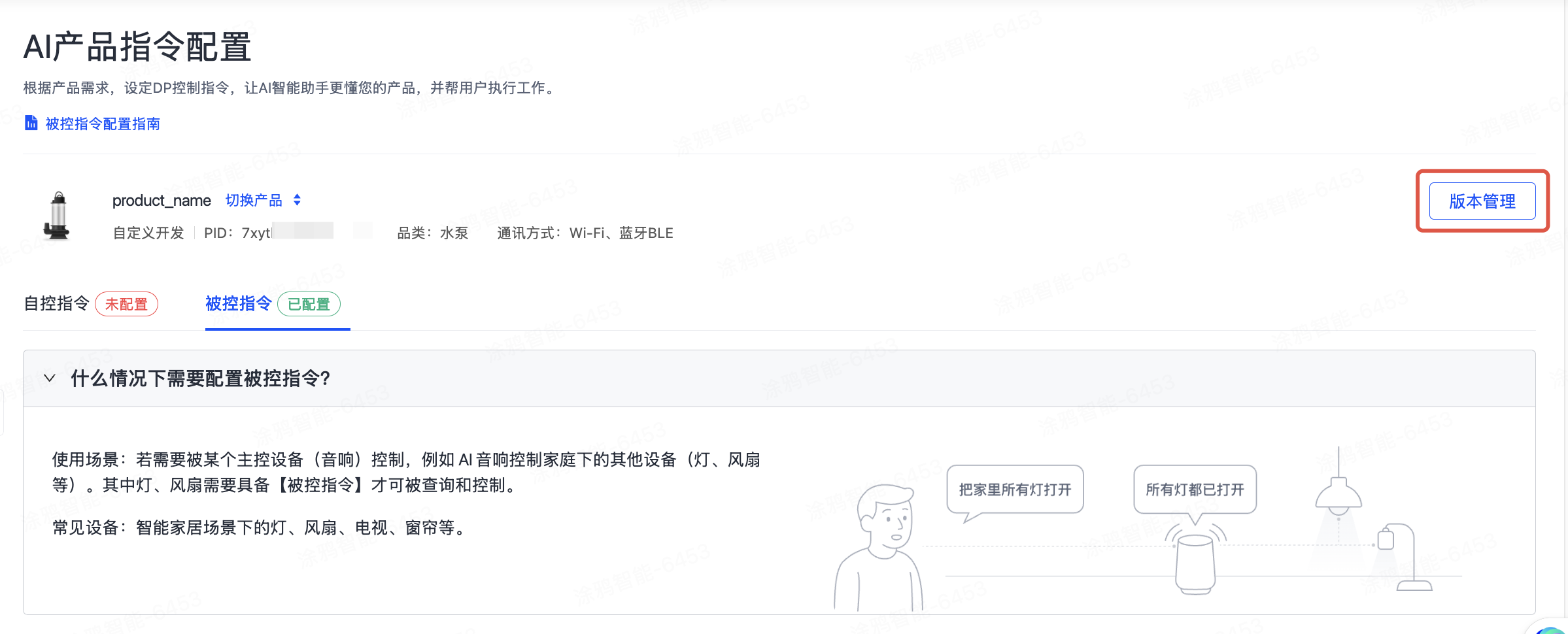 版本管理.png