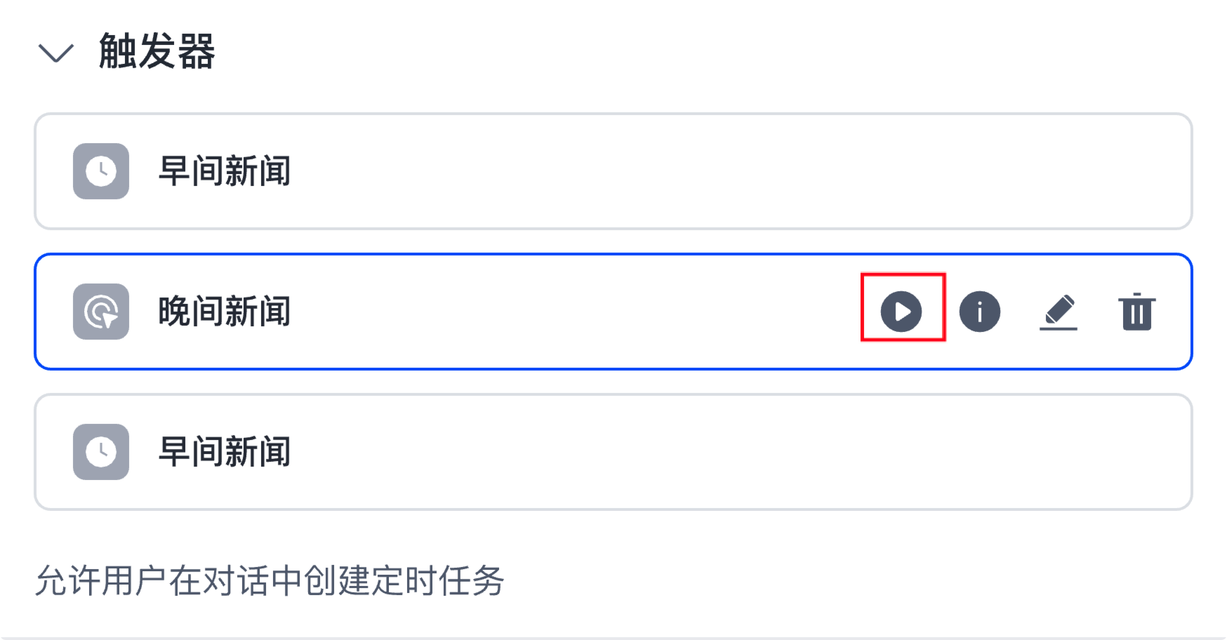 调试入口