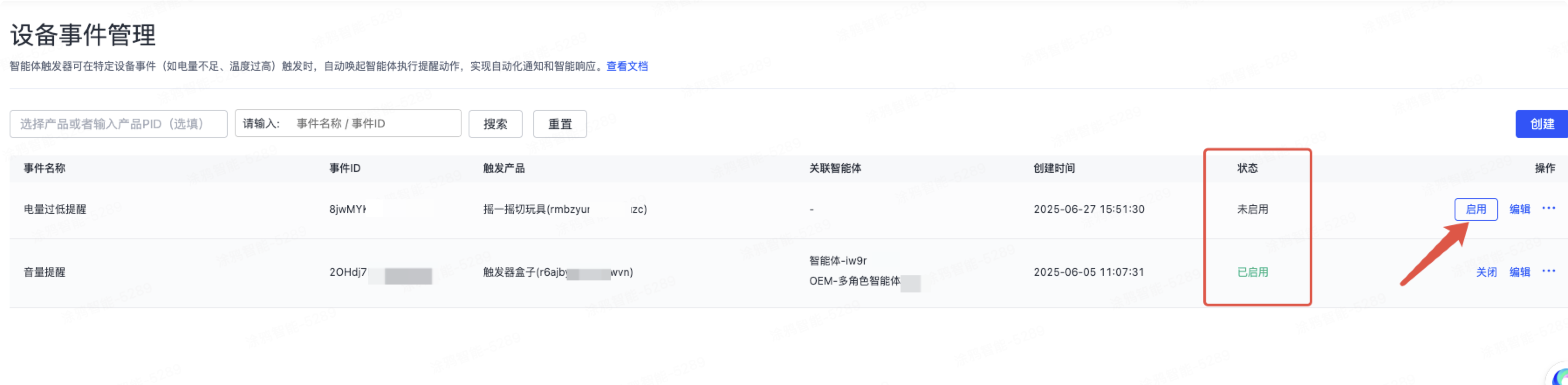 启用.png