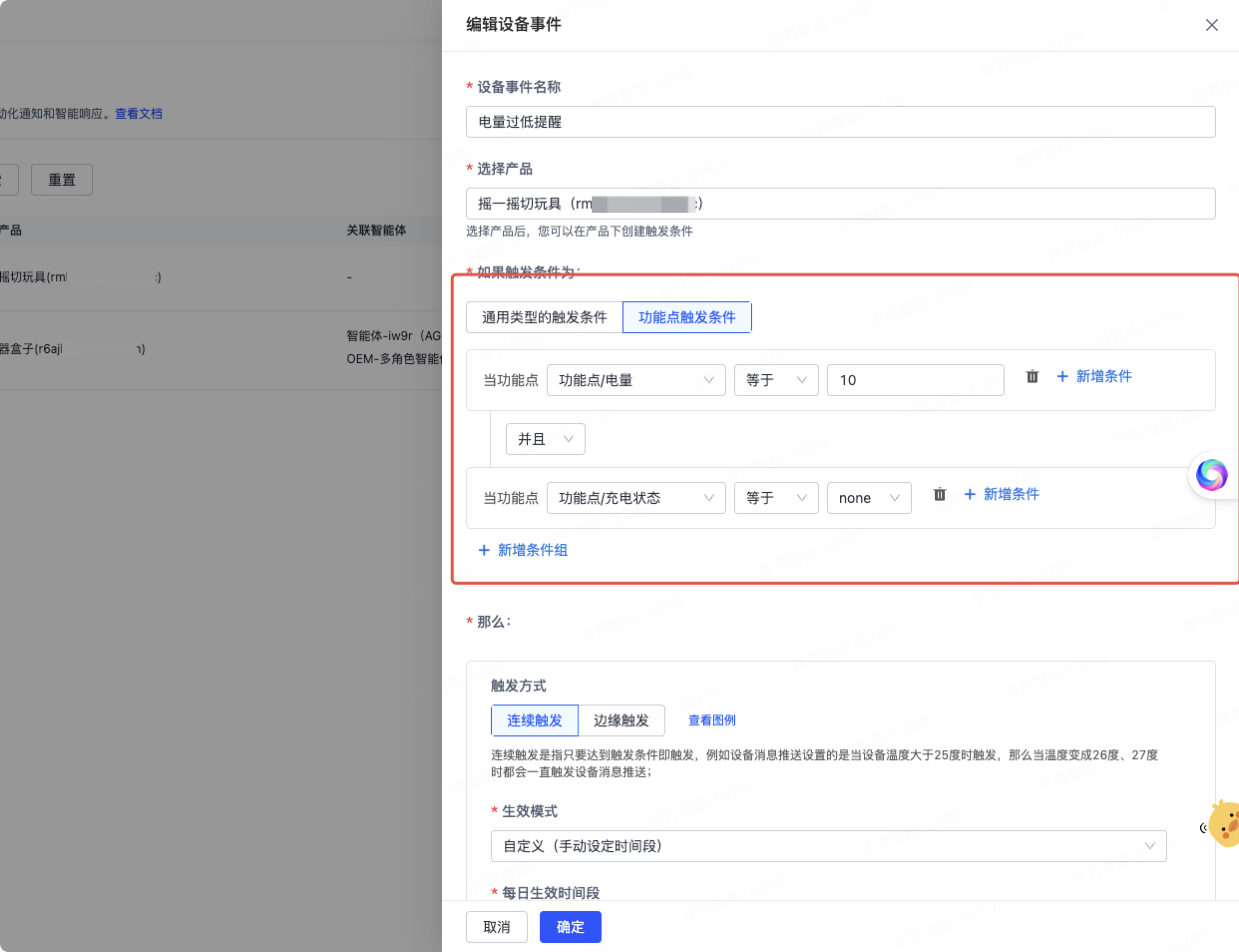 DP 条件设置