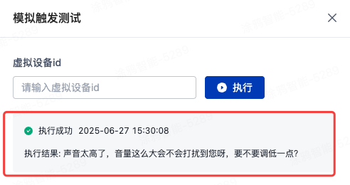调试效果.png