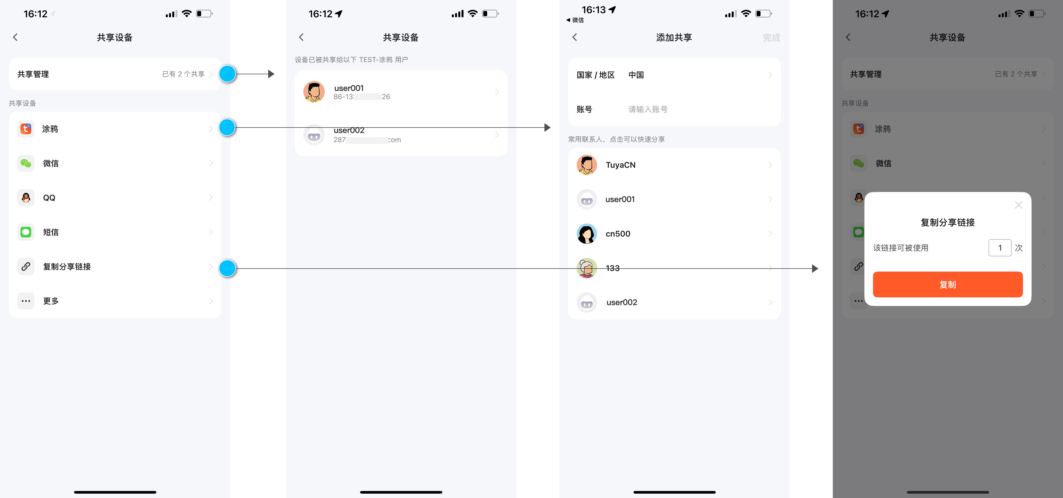 设备初始化引导