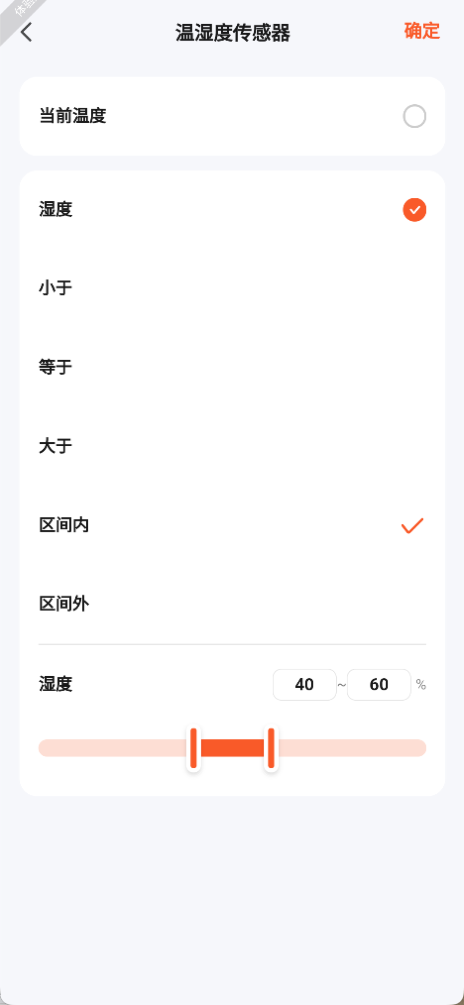 弹窗