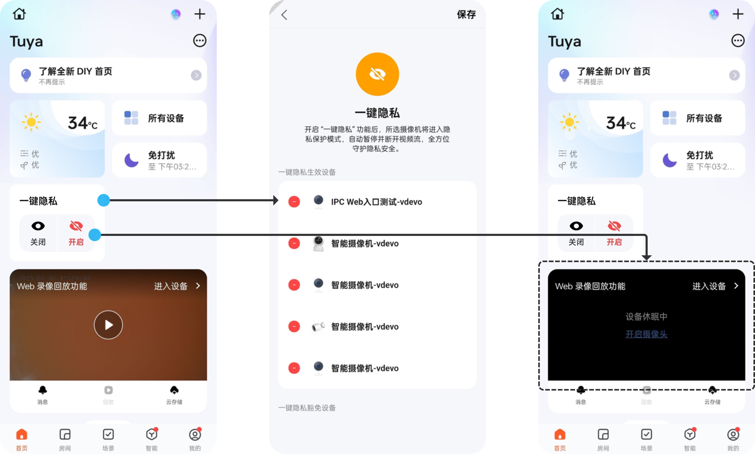 消息免打扰1