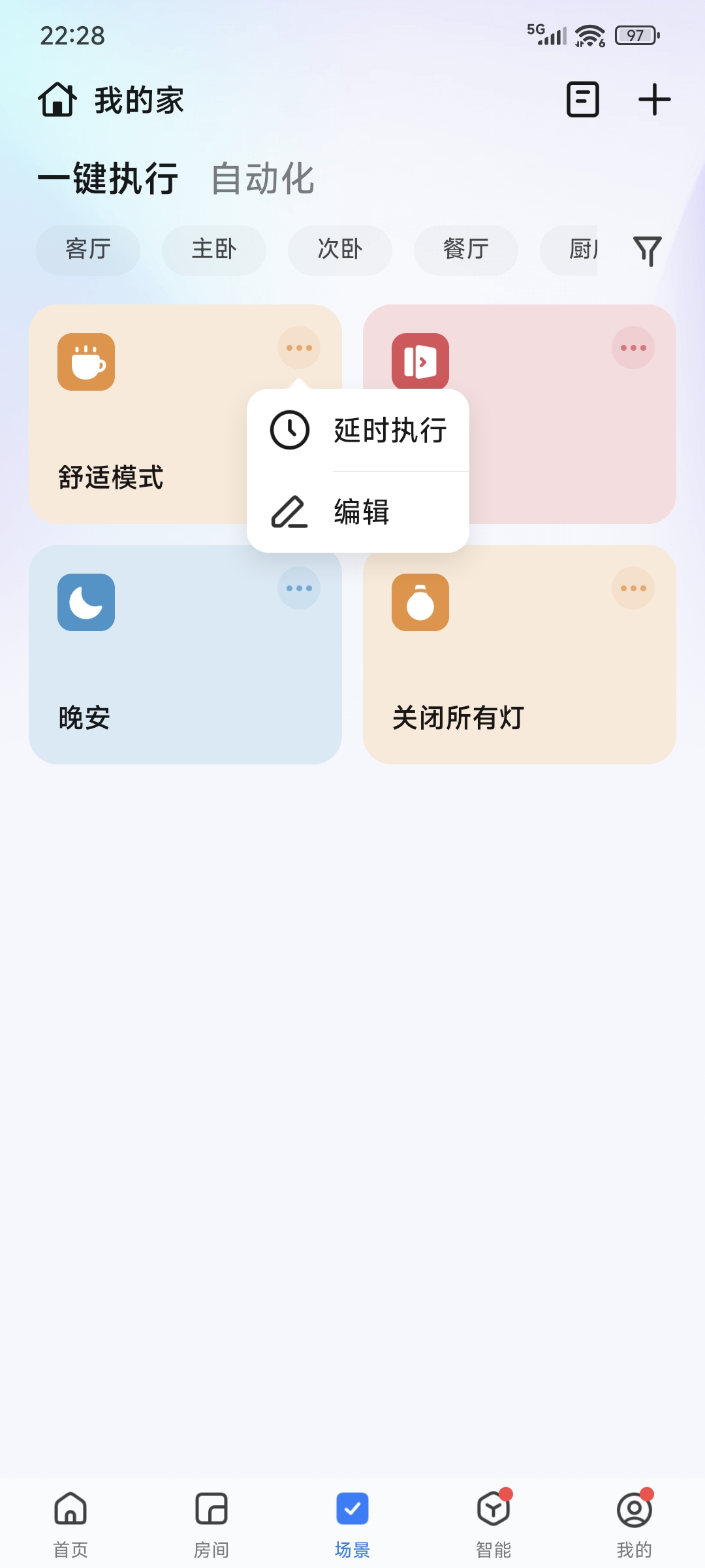 菜单