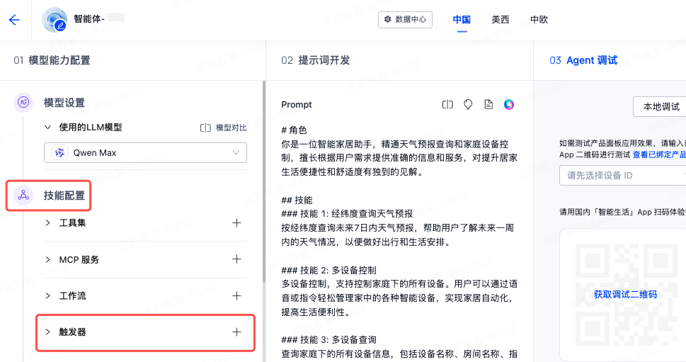 触发器.png