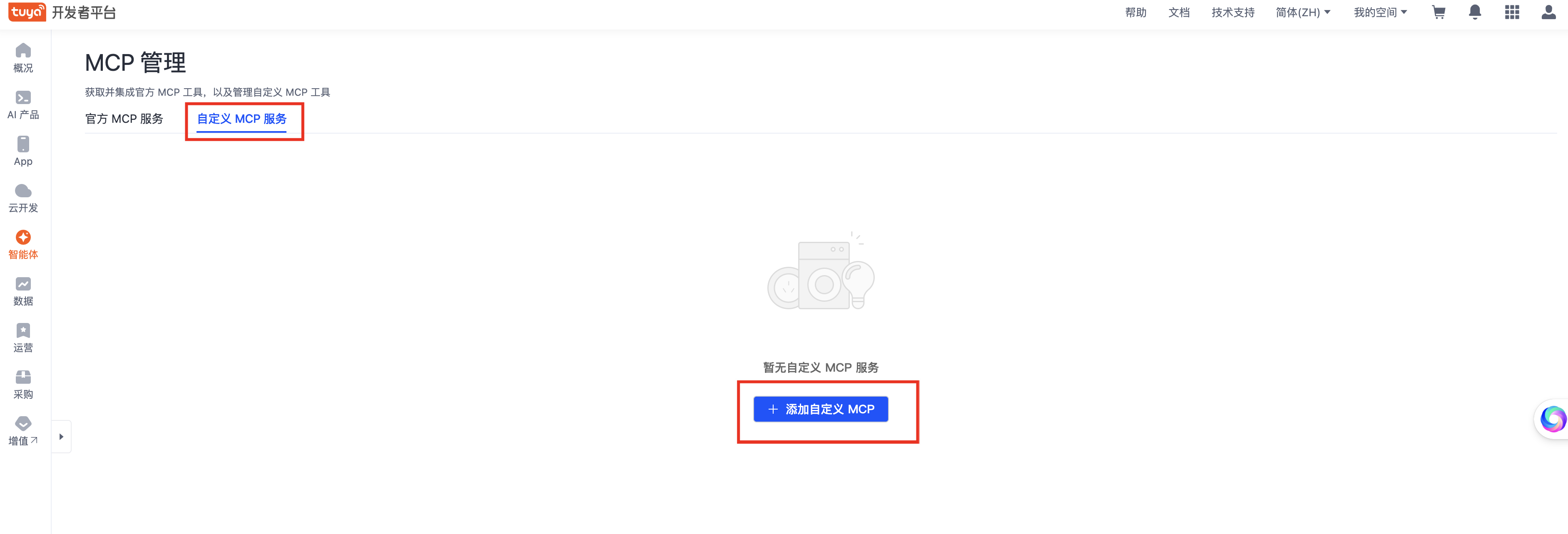 添加 MCP.png