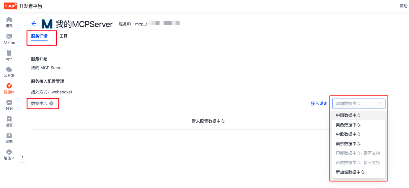 服务详情.png
