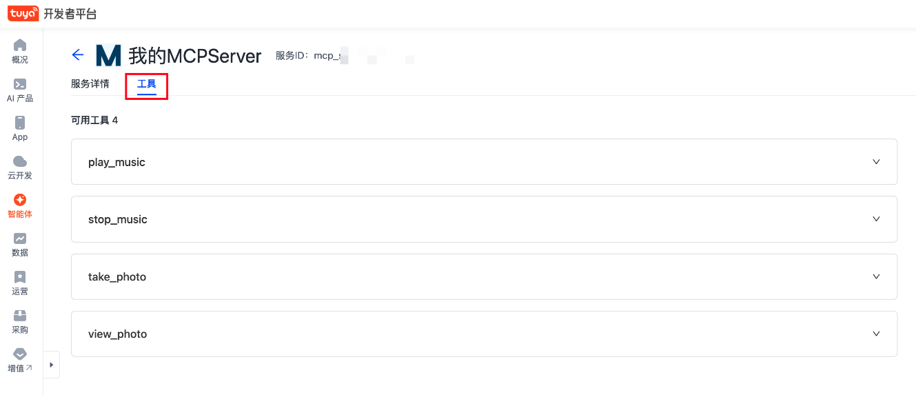 可用工具.png