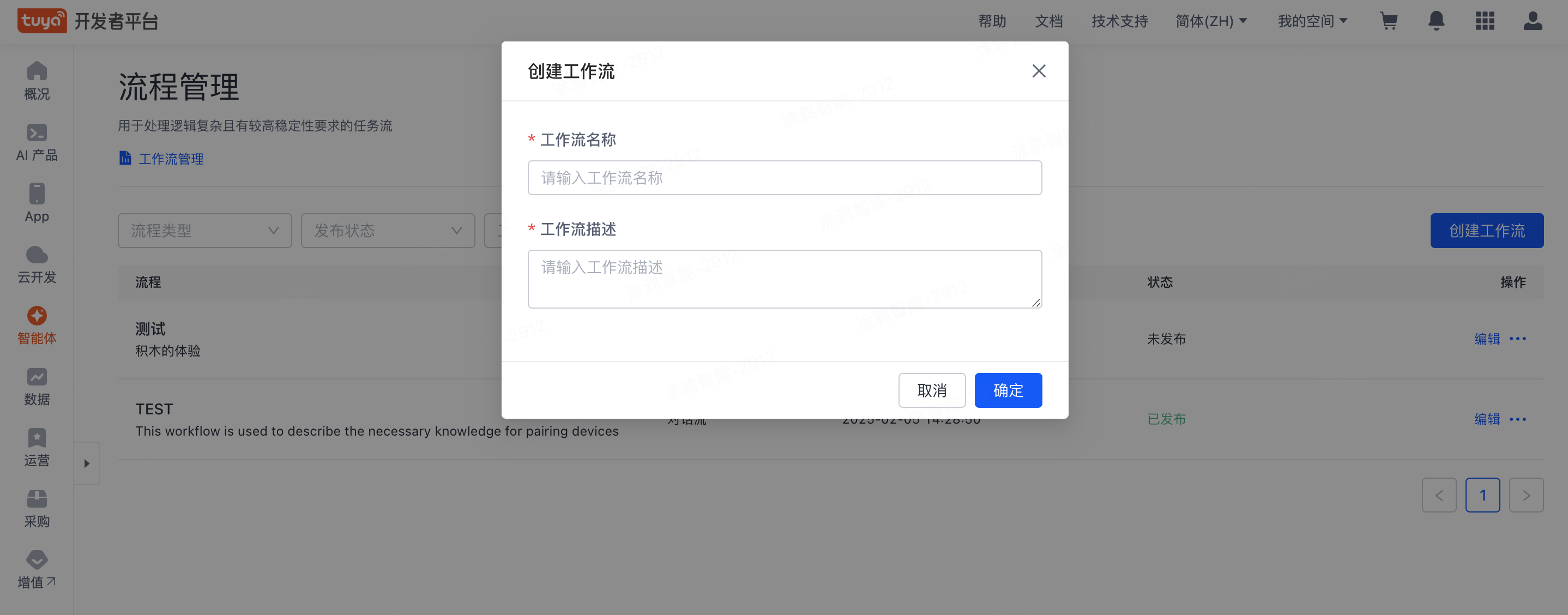 创建工作流.png