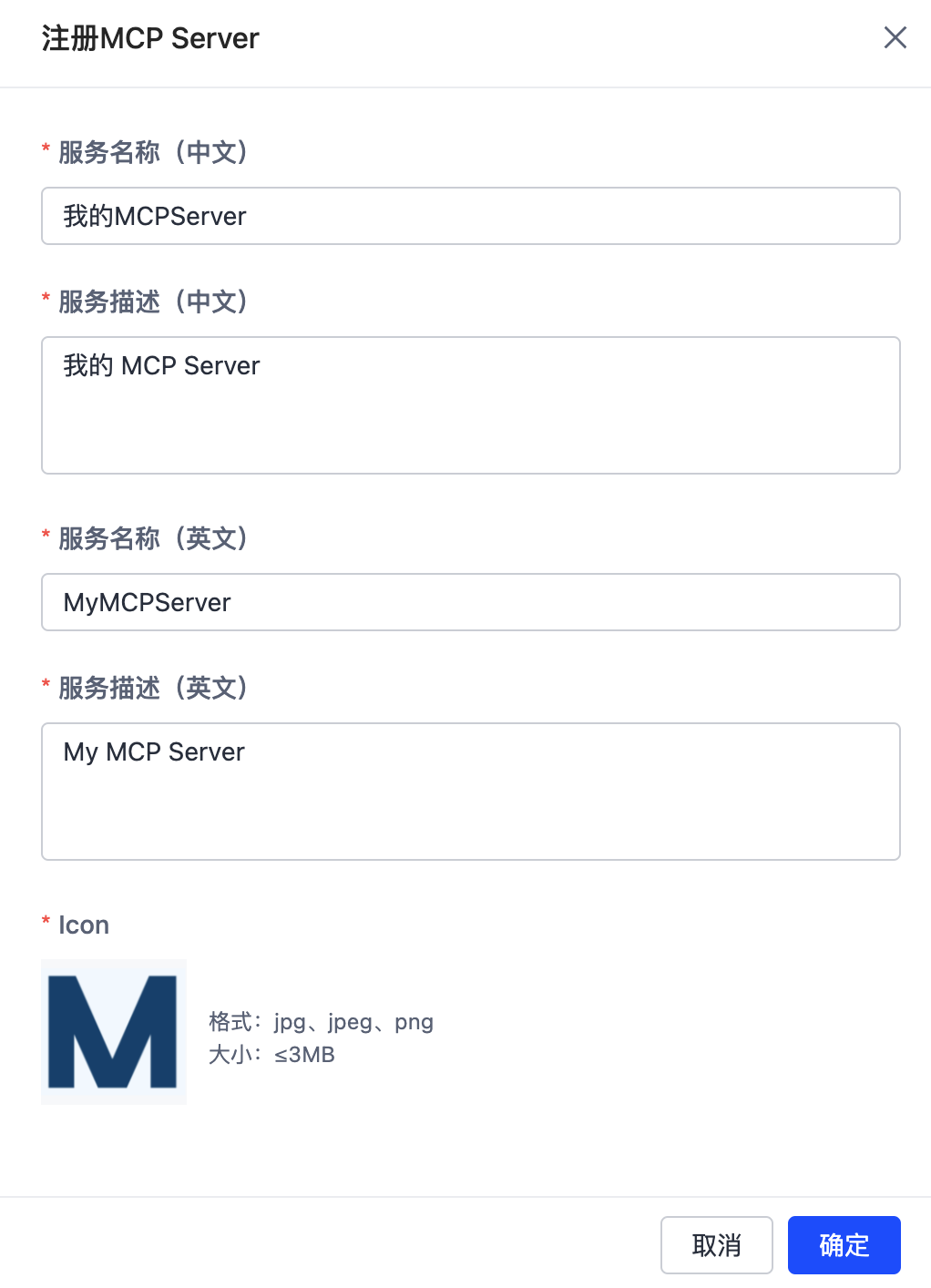 注册 MCP