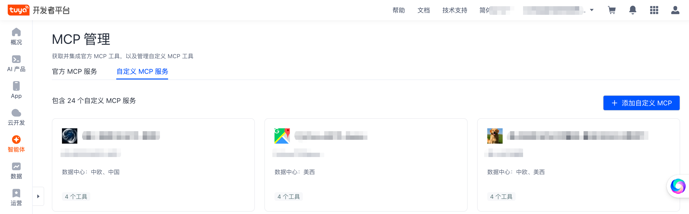 自定义 MCP 服务.png