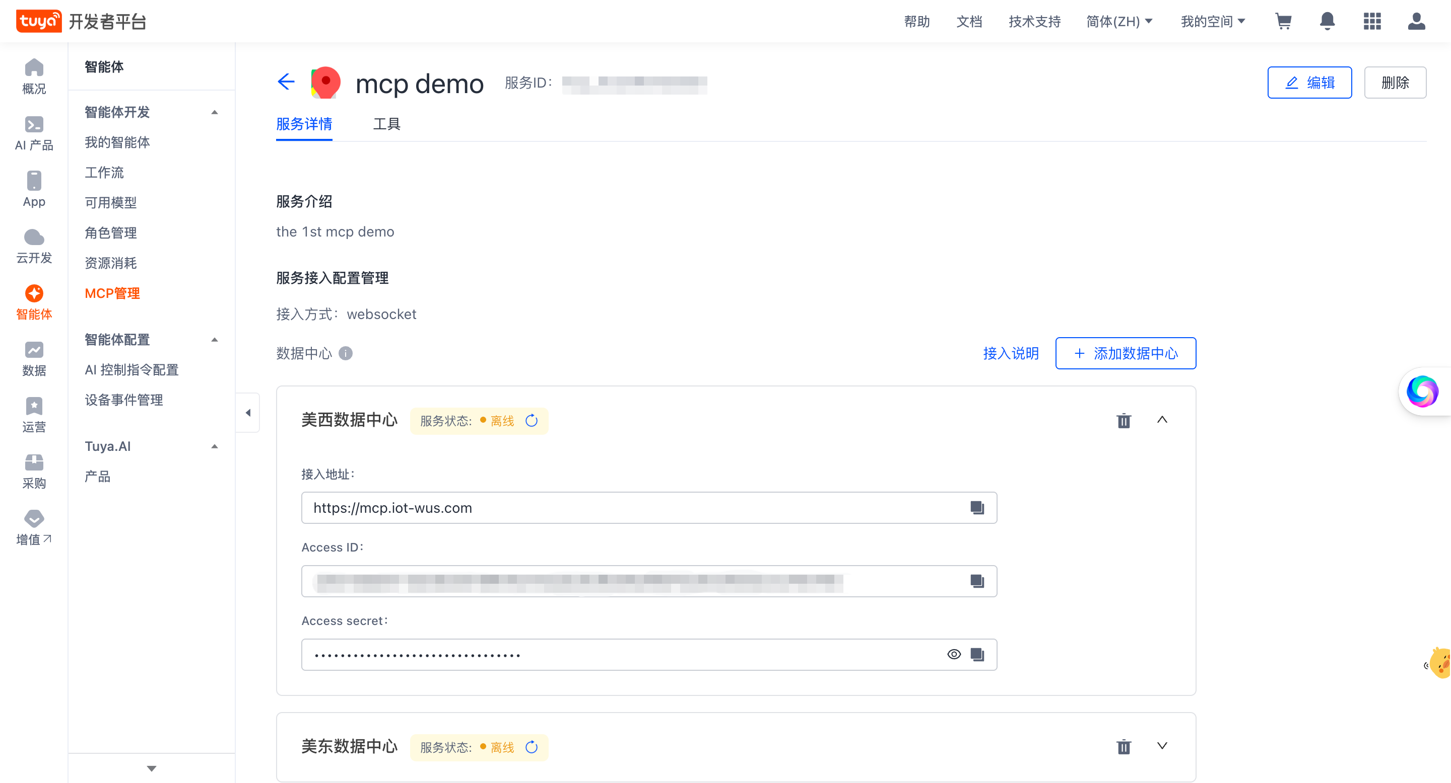 服务详情.png