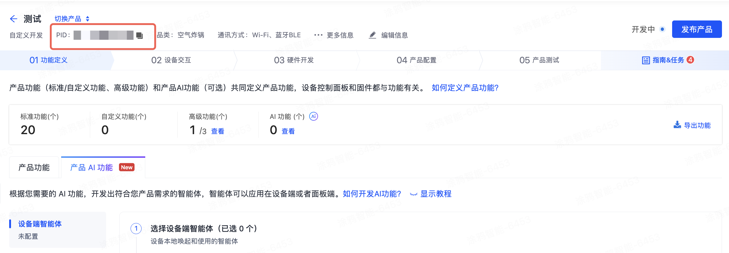 获取 PID.png