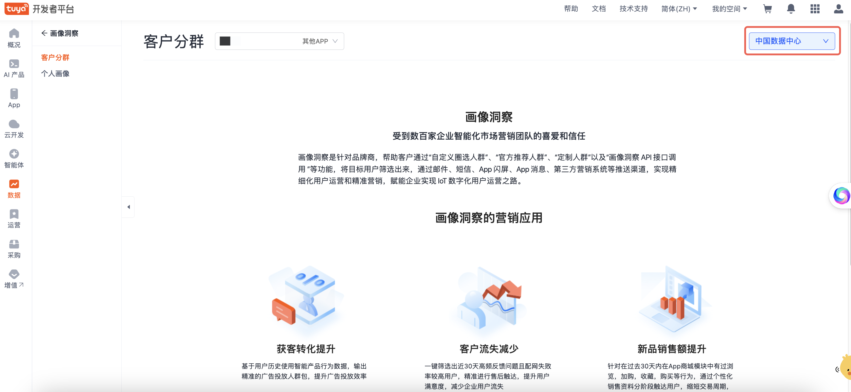 数据板块.png