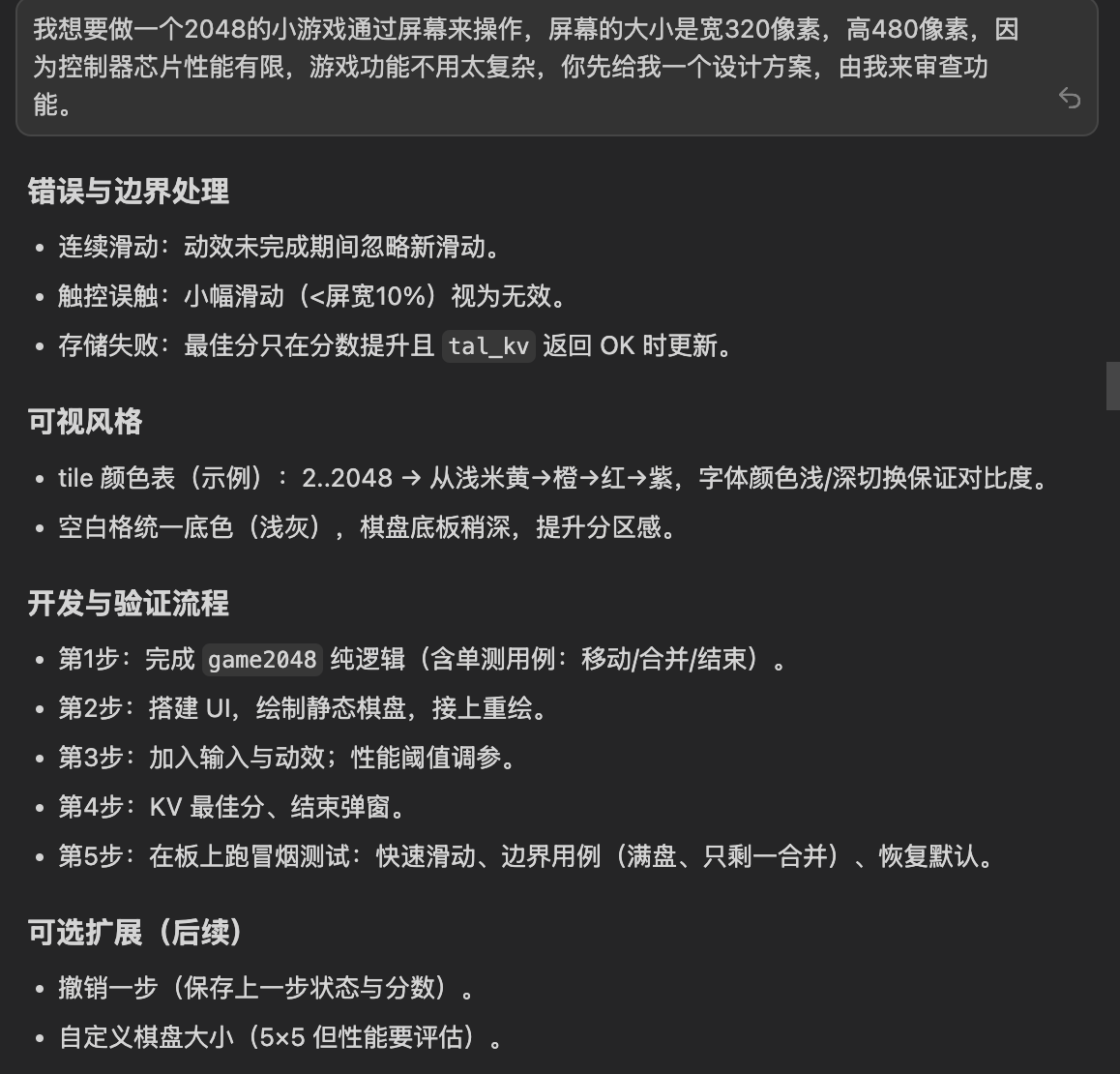 示例图