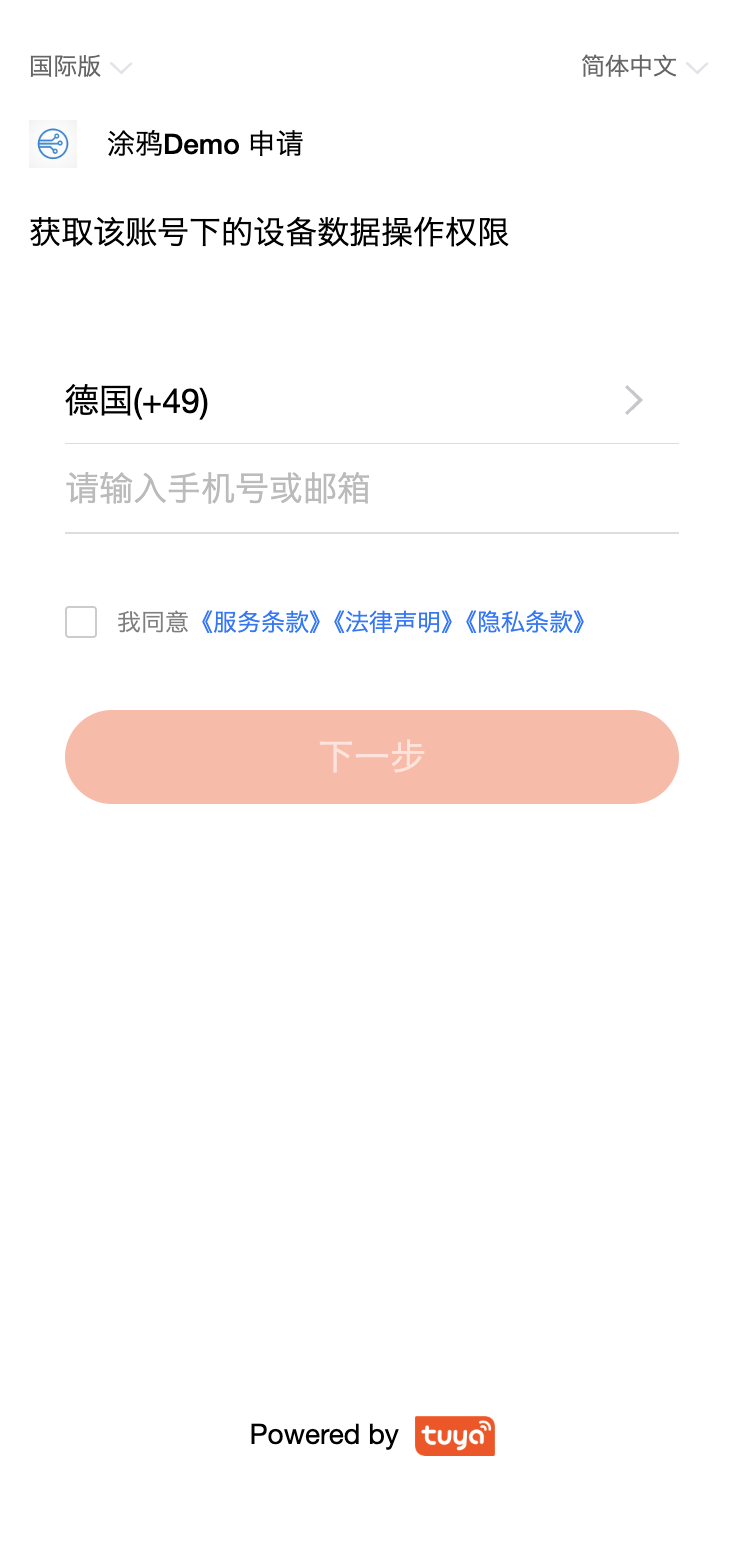 获取 App