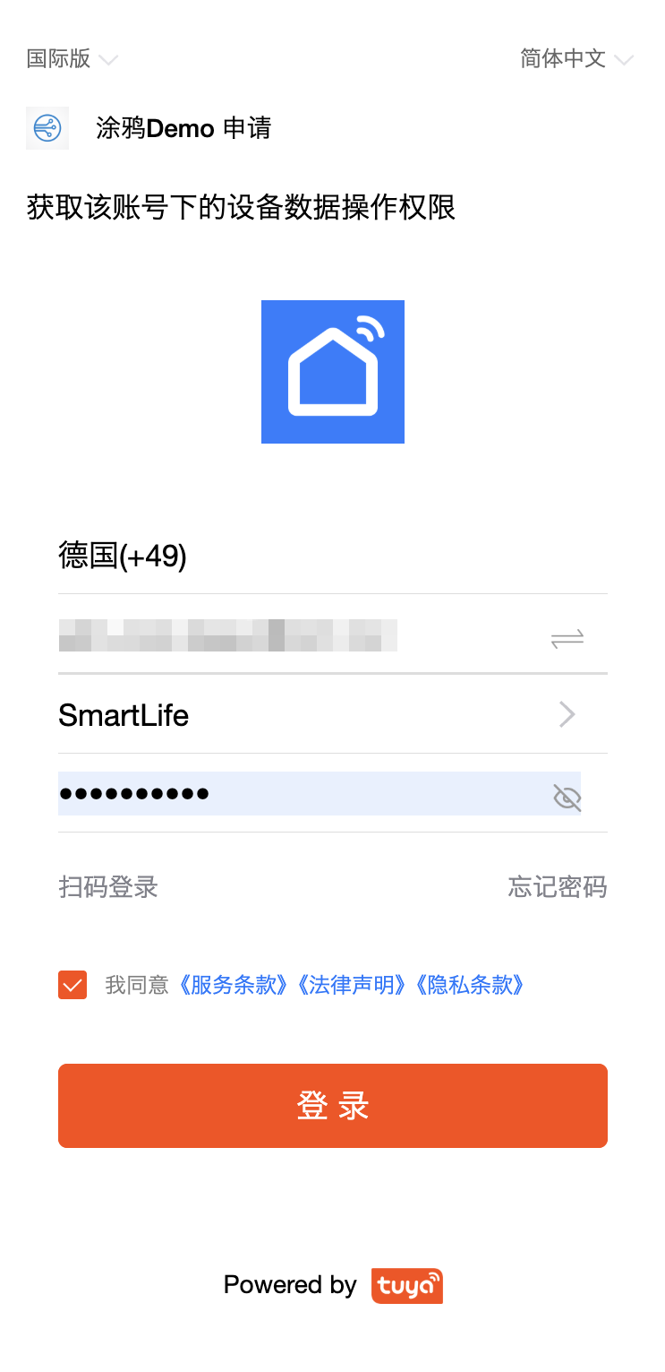 登录