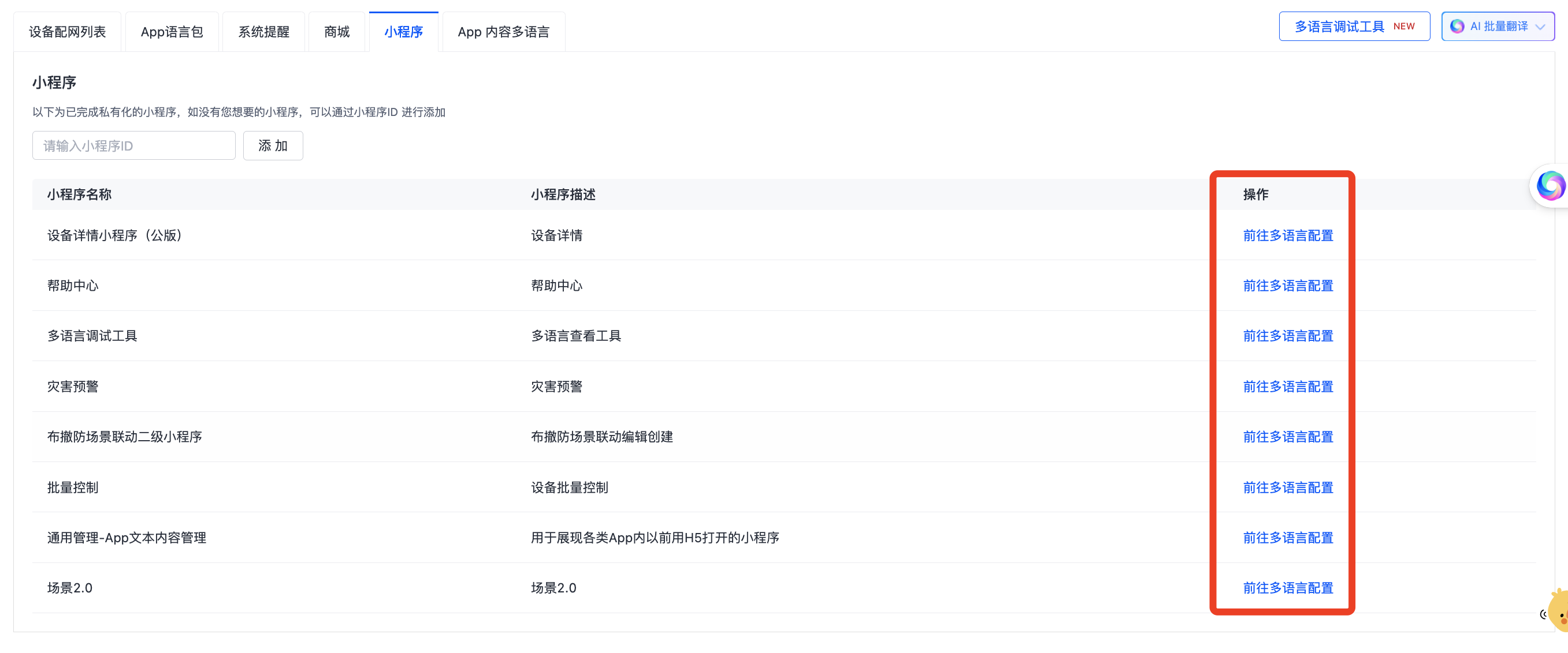 修改多语言.png
