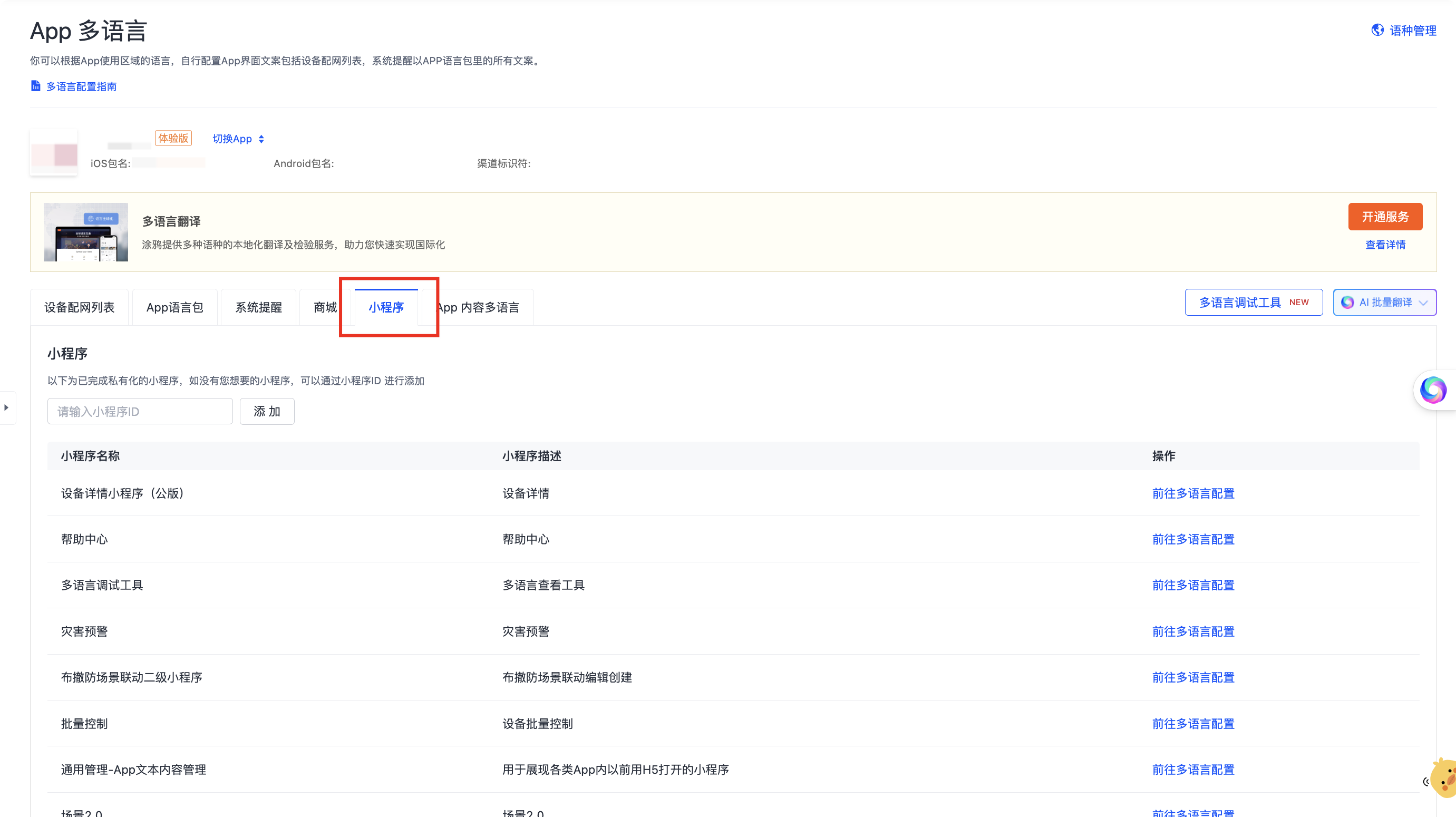 小程序.png