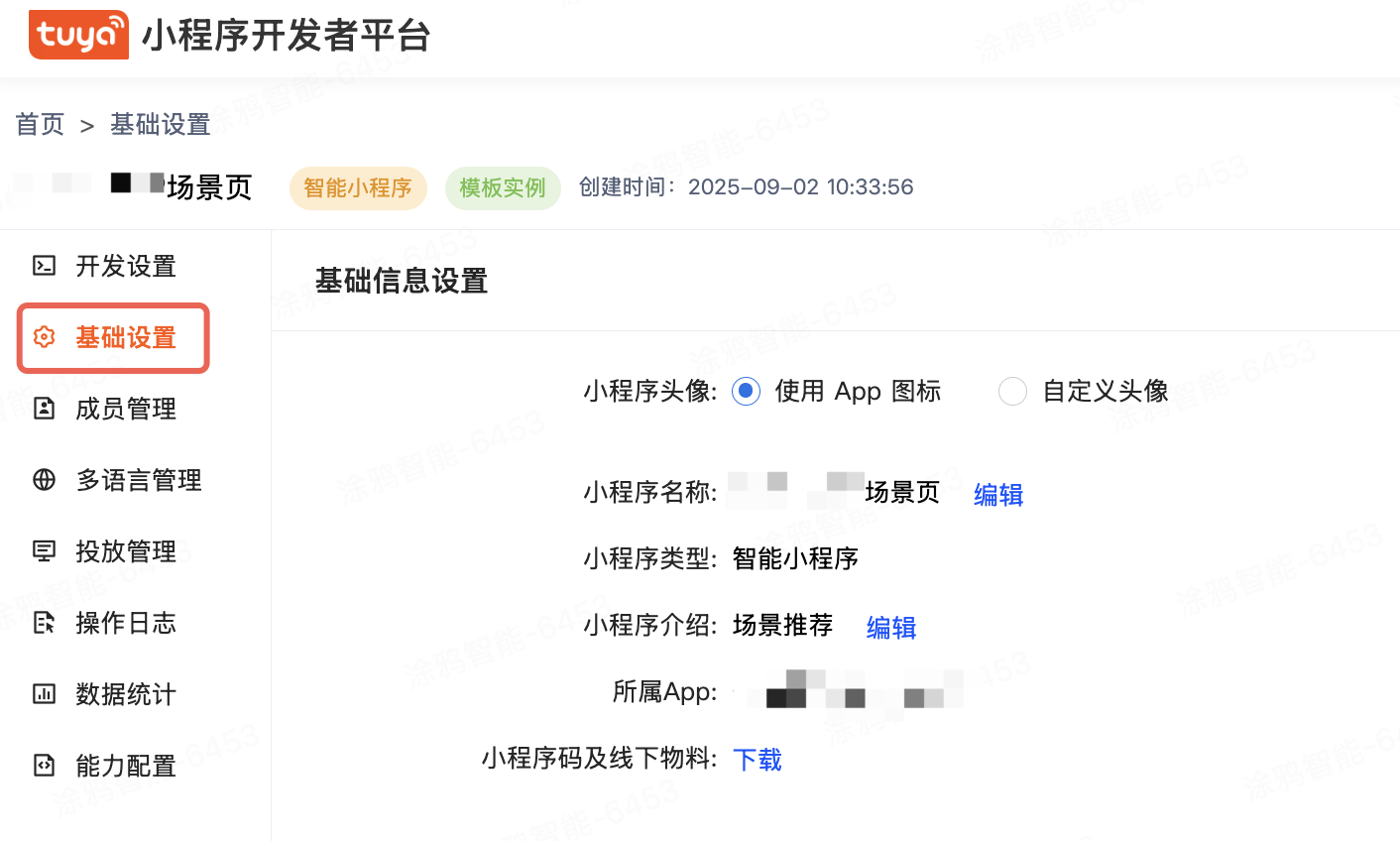 基础设置.png