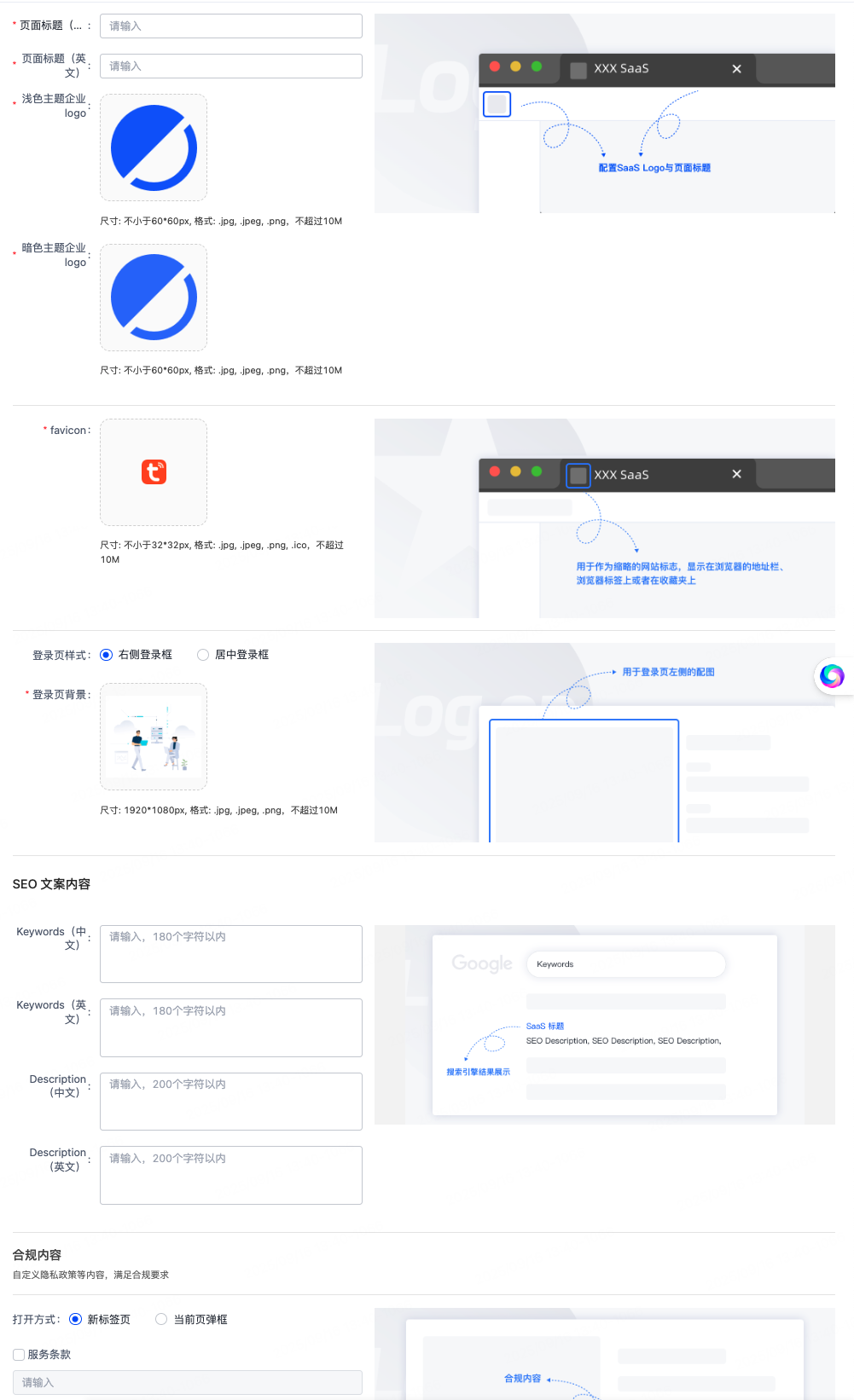 SaaS OEM 信息