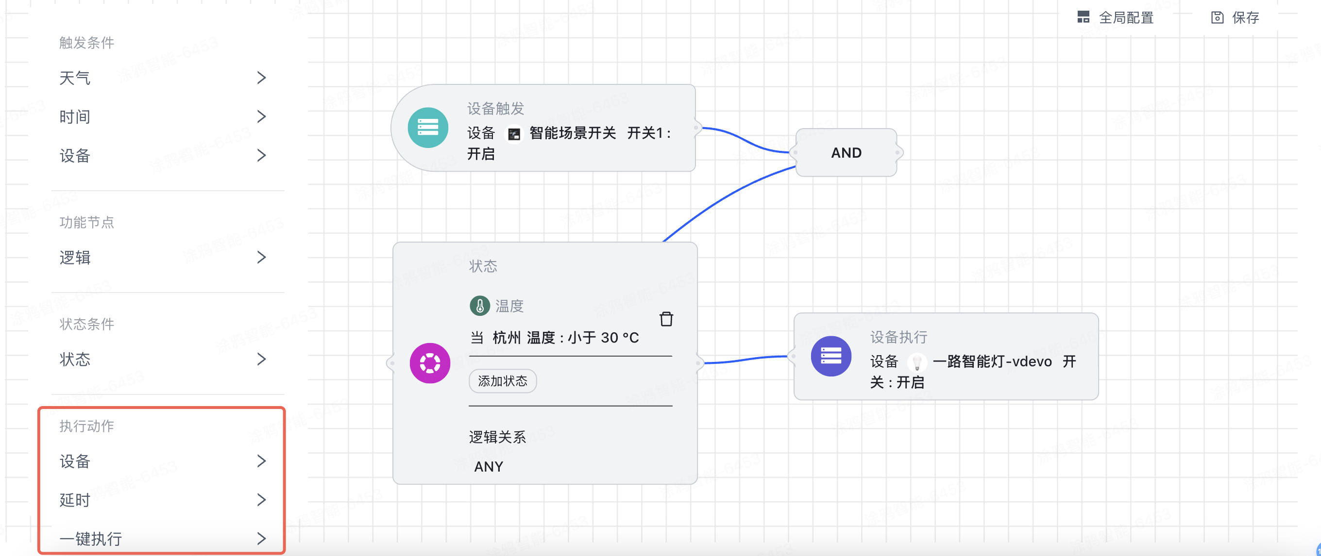 添加执行动作.png