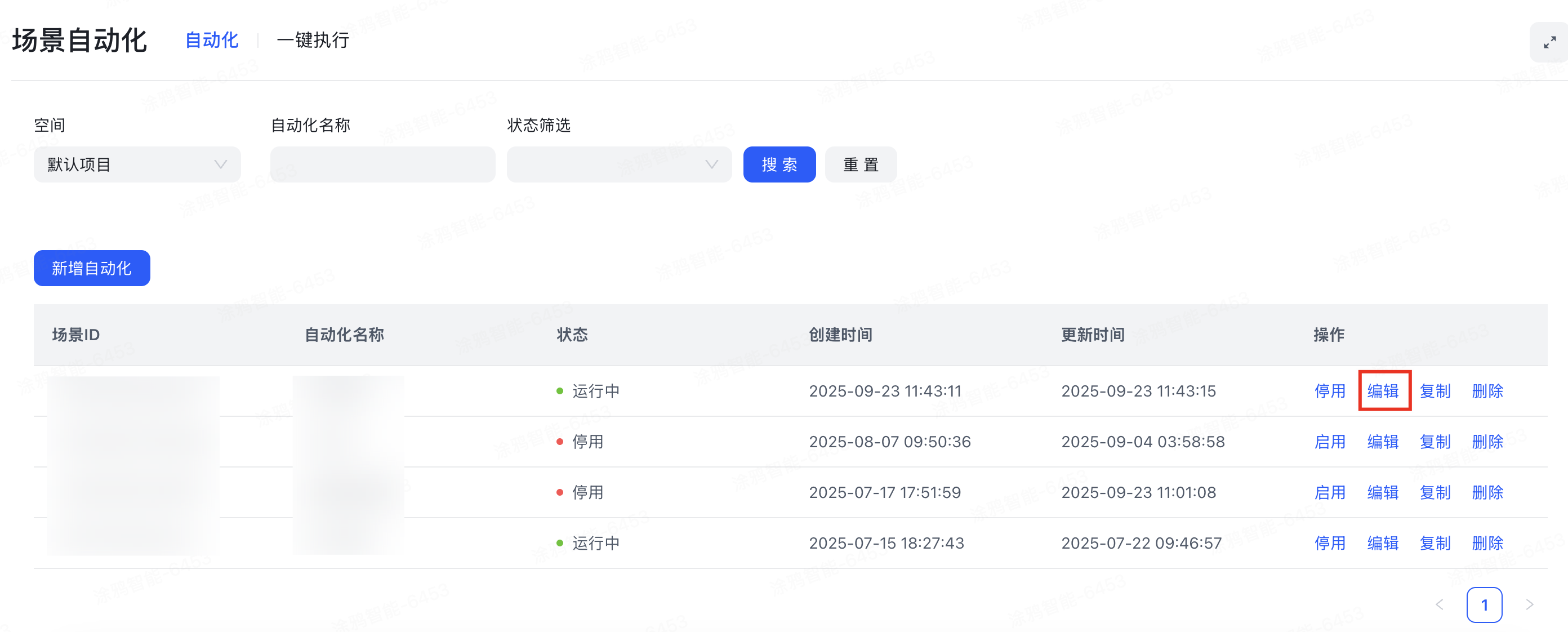 编辑.png