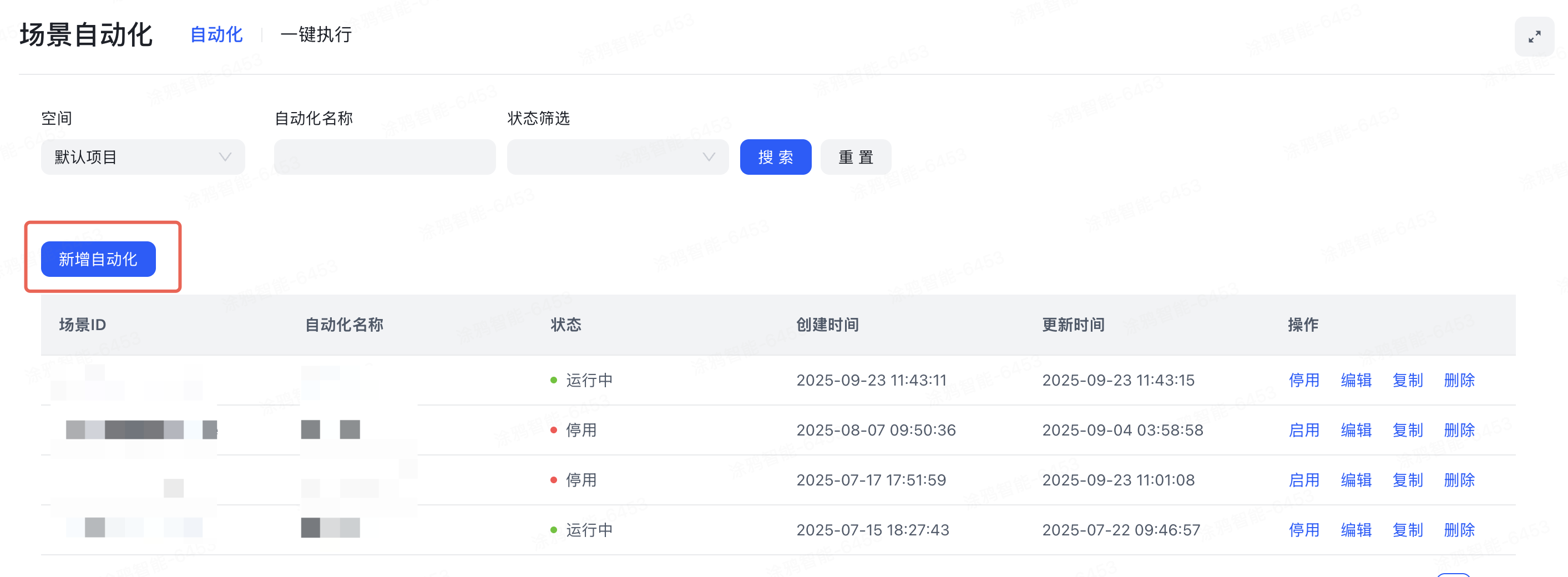 新增自动化.png