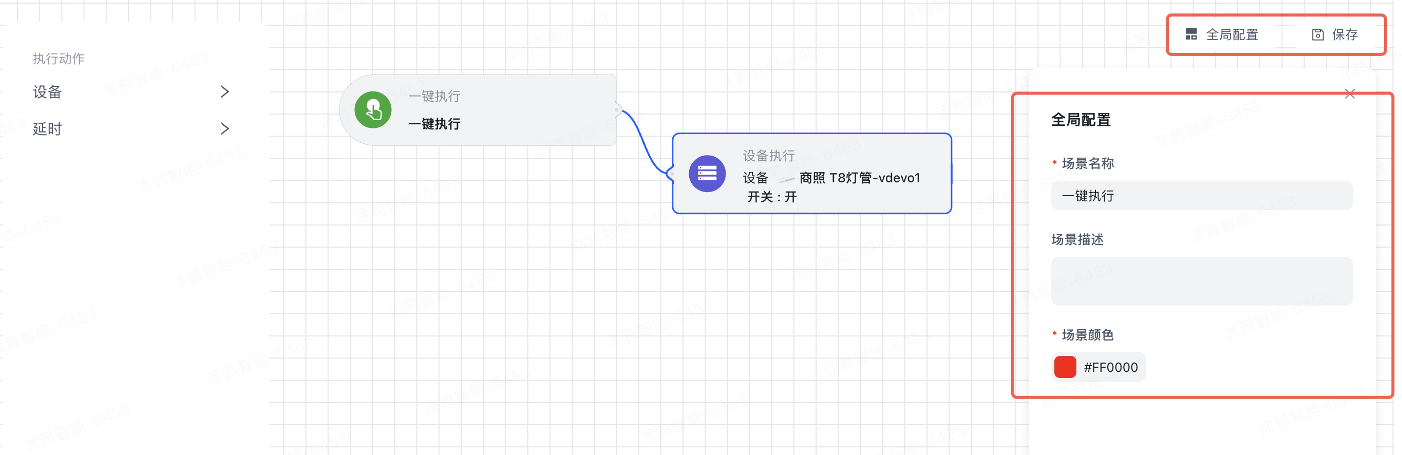 保存.png