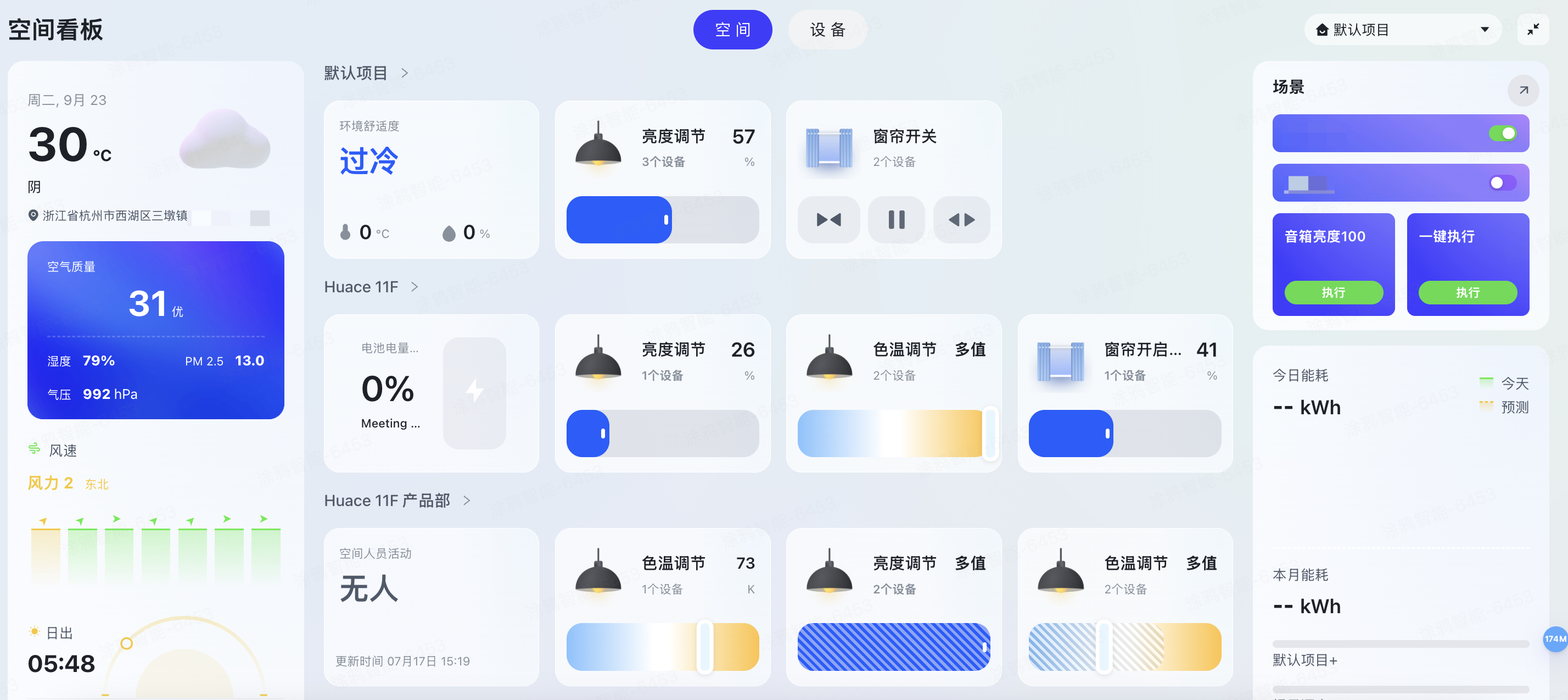 空间看板.png