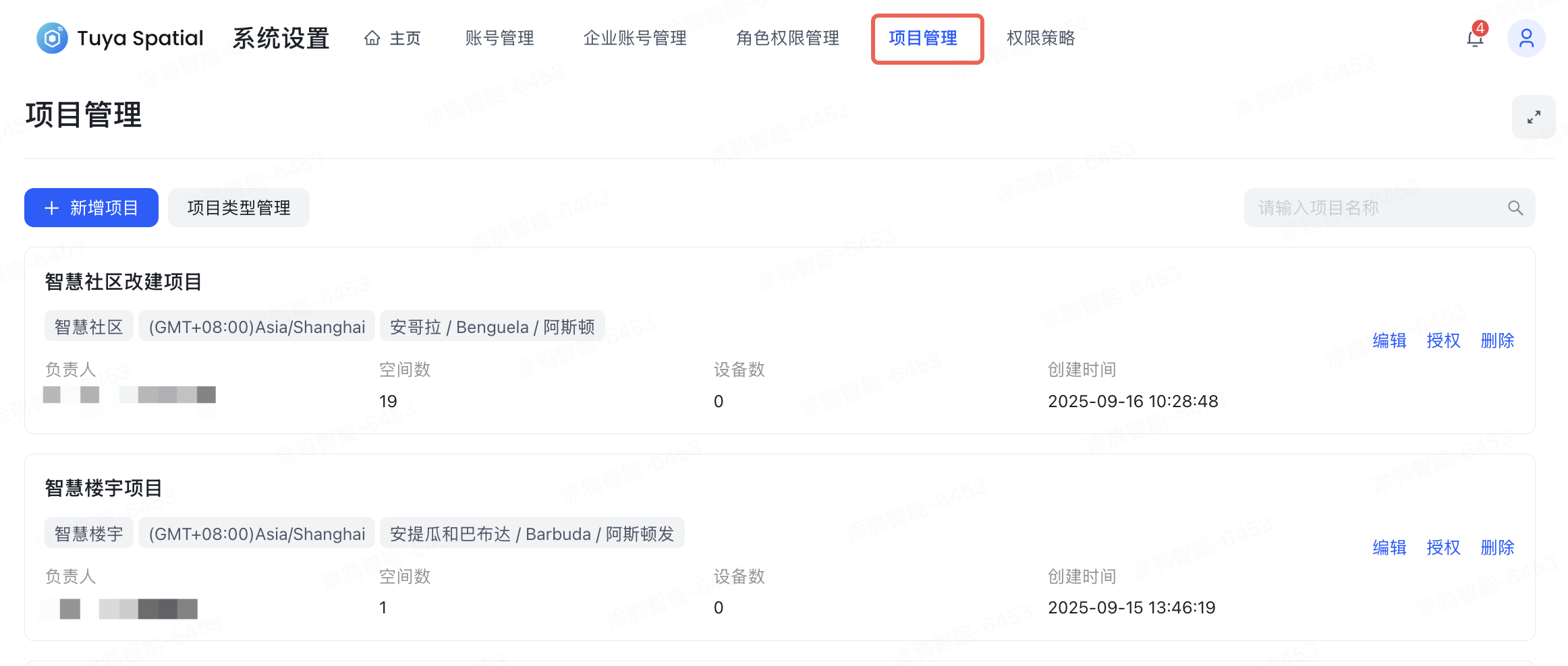 项目管理.png