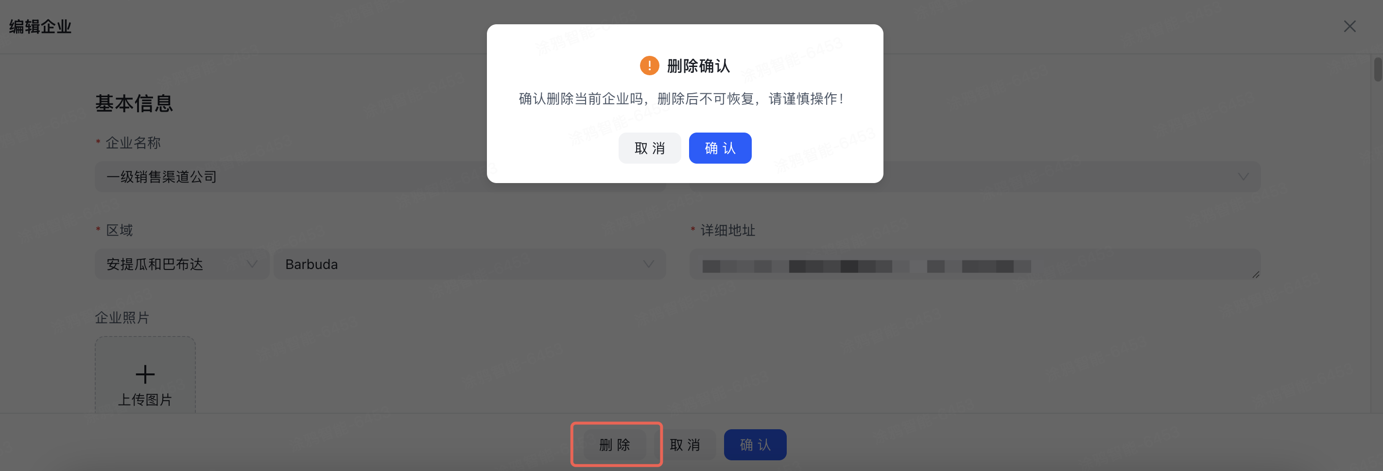 企业账号管理