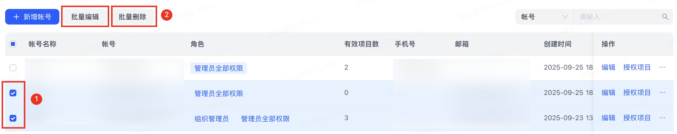 批量操作.png