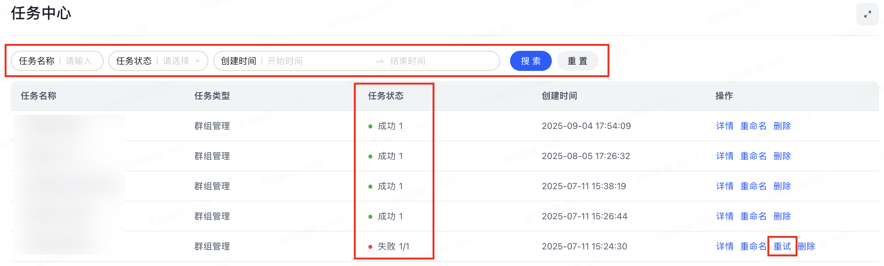 任务列表.png