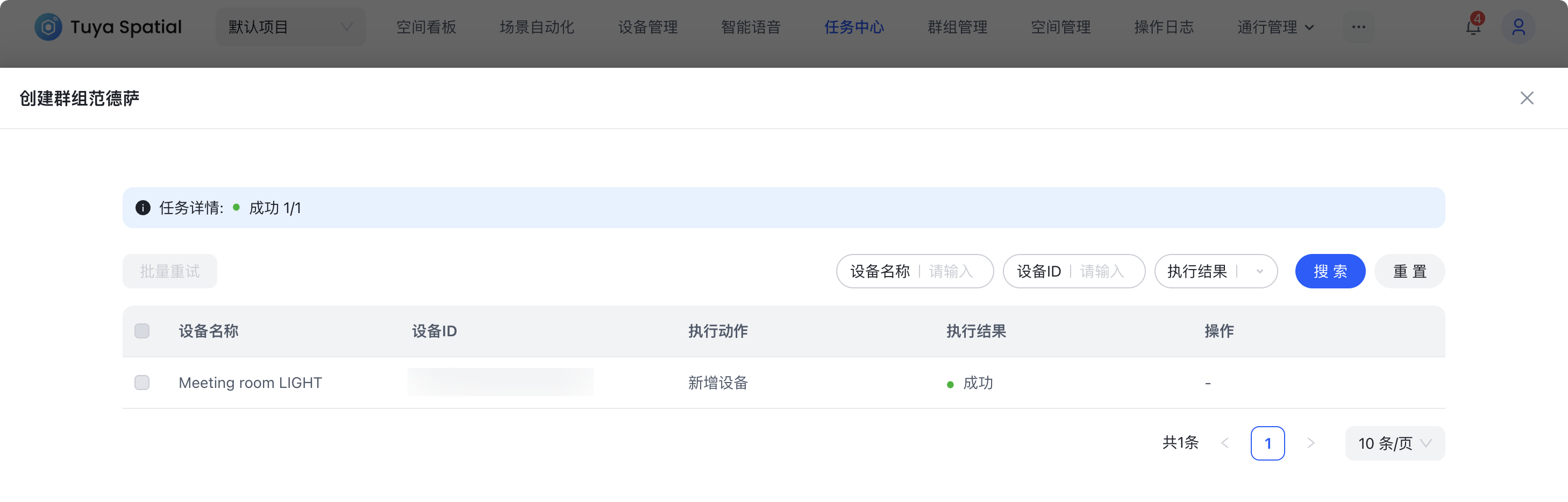 任务详情.png