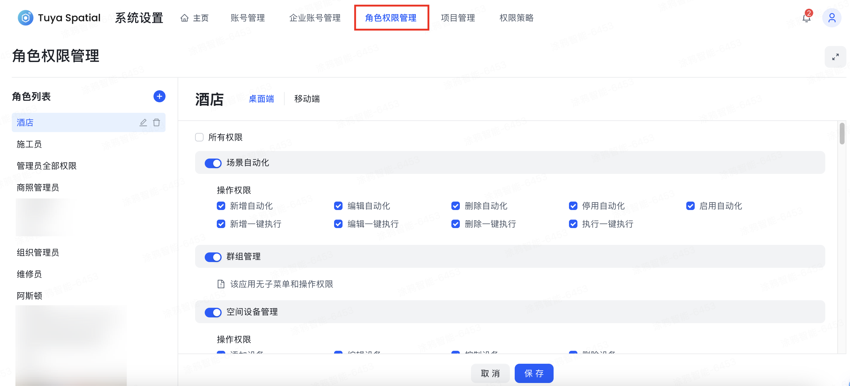 角色权限管理.png